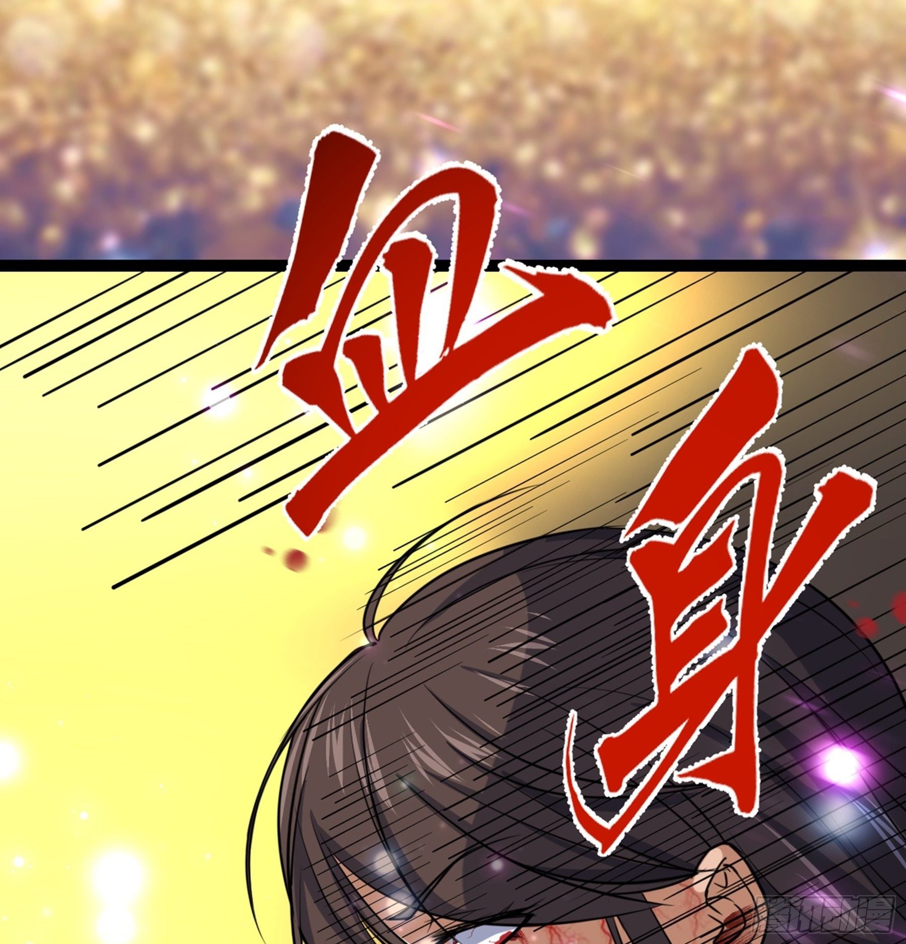第36话 血身八卦炉65