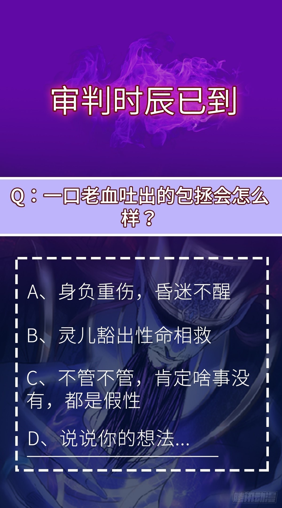 第53话 包拯赶到？！56