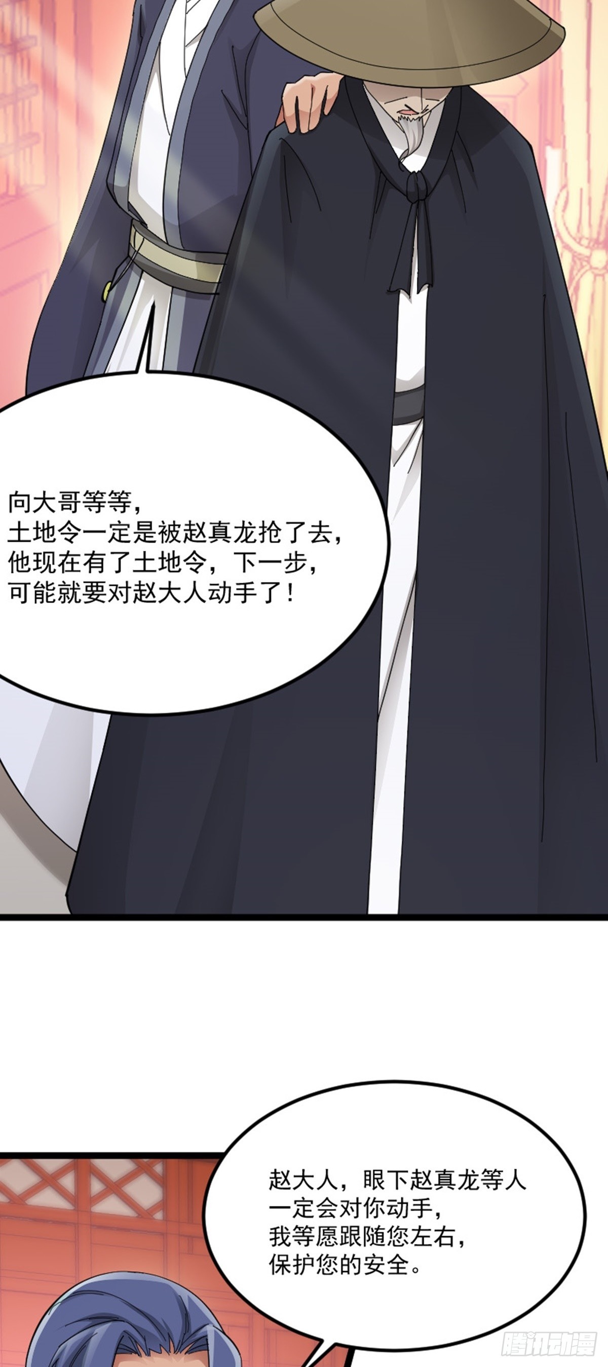 第75话 分头行动20