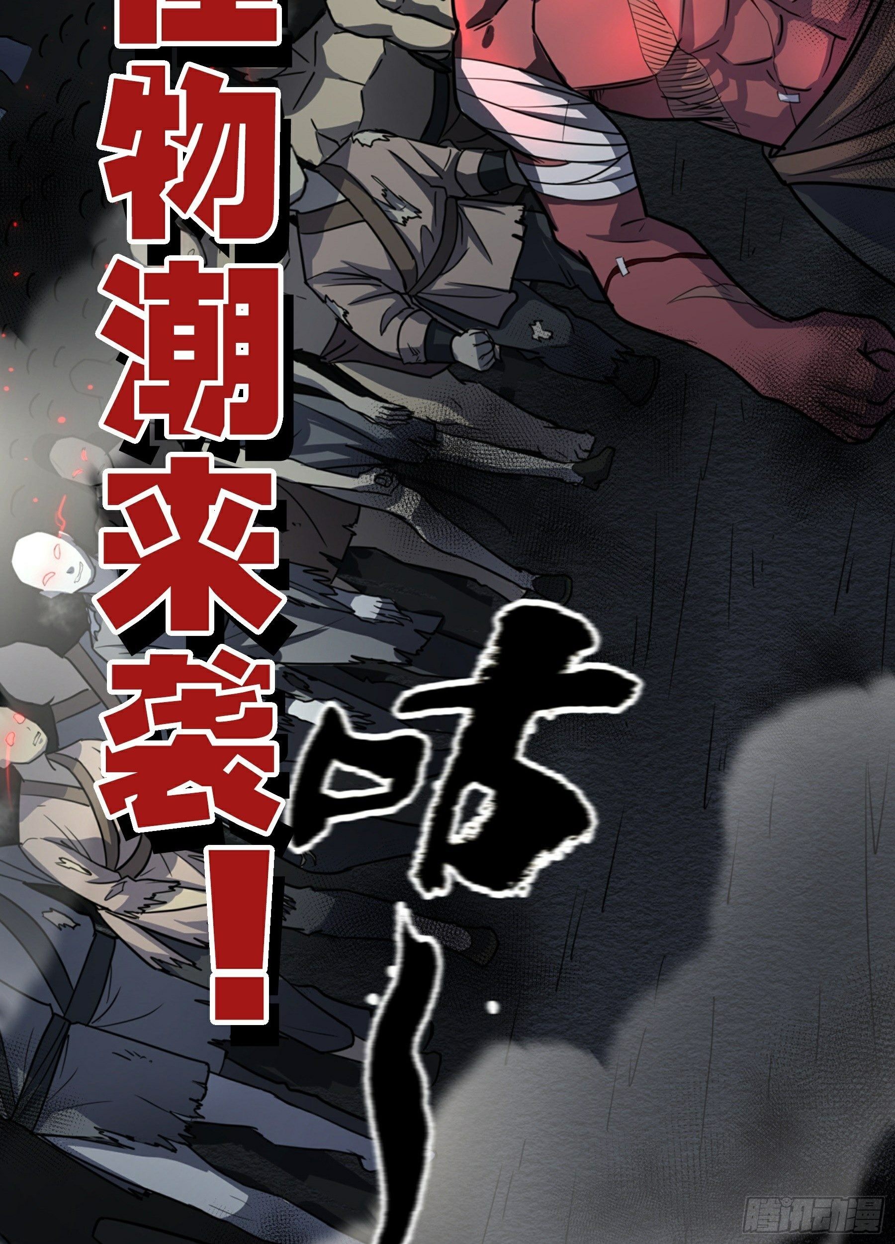 第29话 梦醒之时57