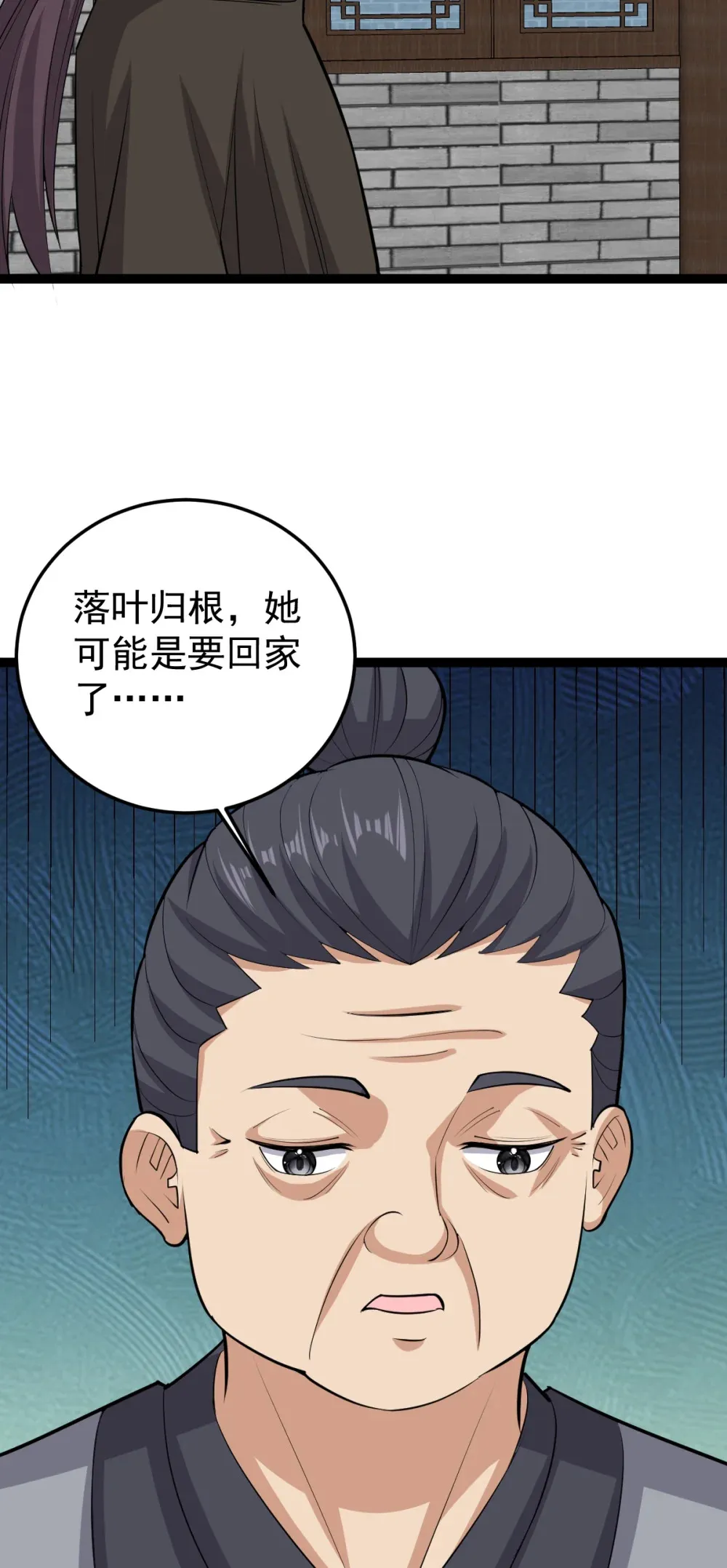 第133话 落叶归根13