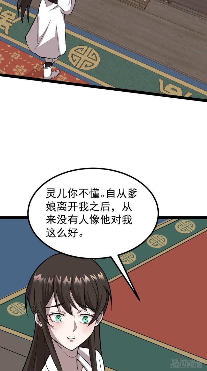 第85话 神奇的许愿馆33