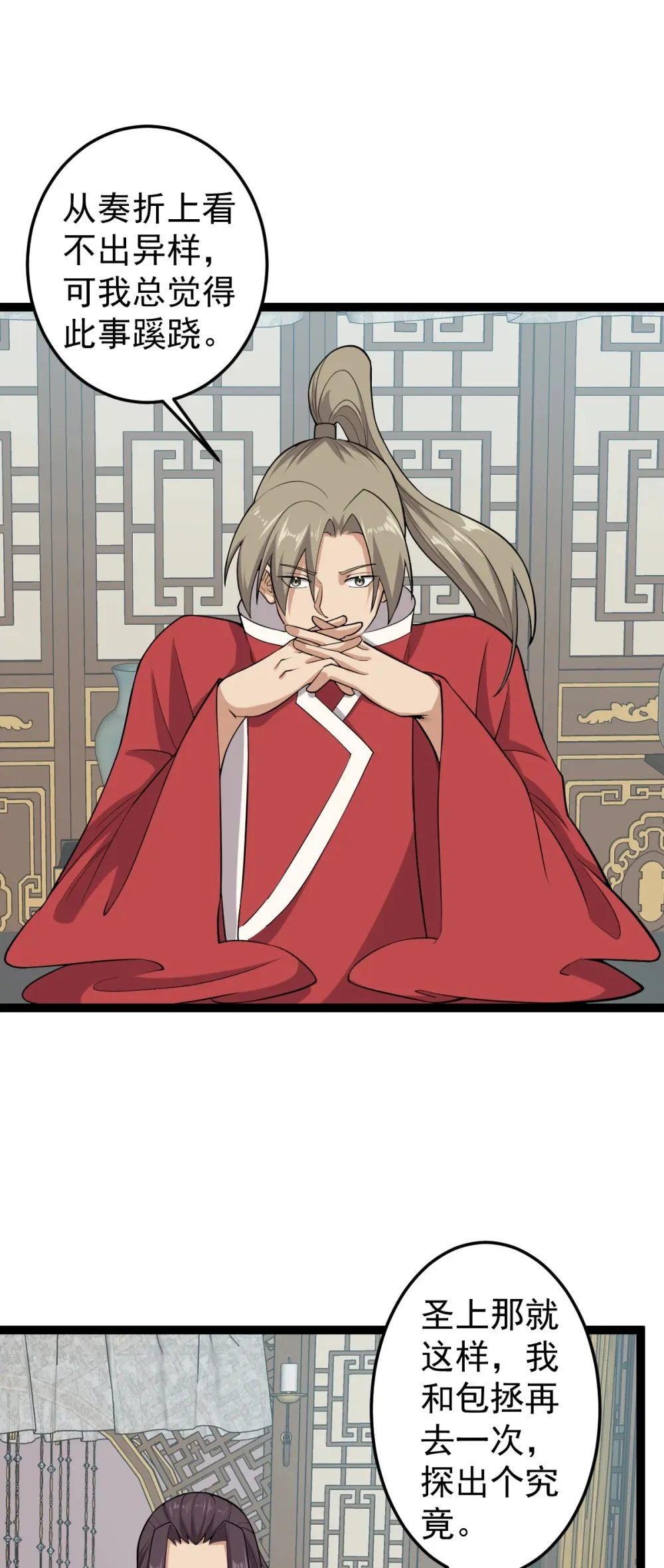 第127话 目标武德镇6