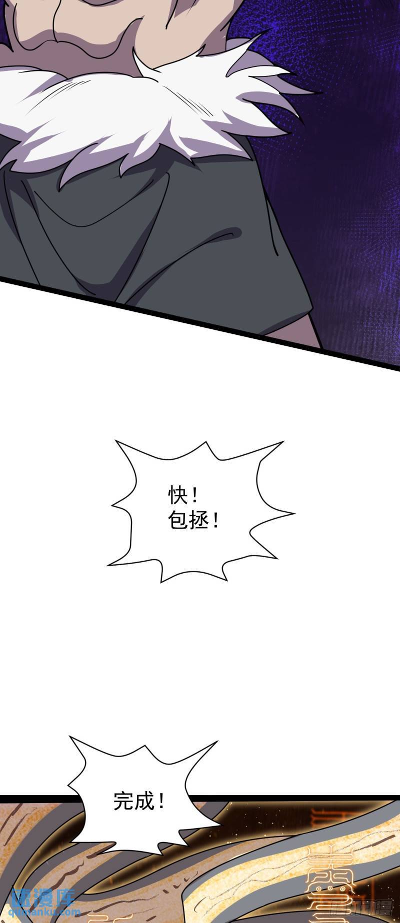 第107话 佟老爷归来！28