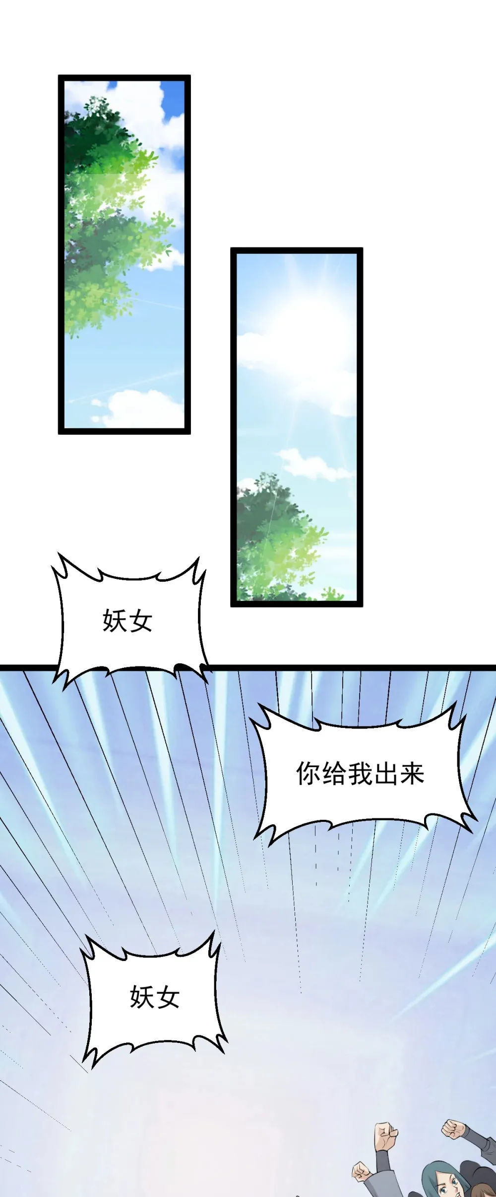 第121话 柳姑娘失踪！16