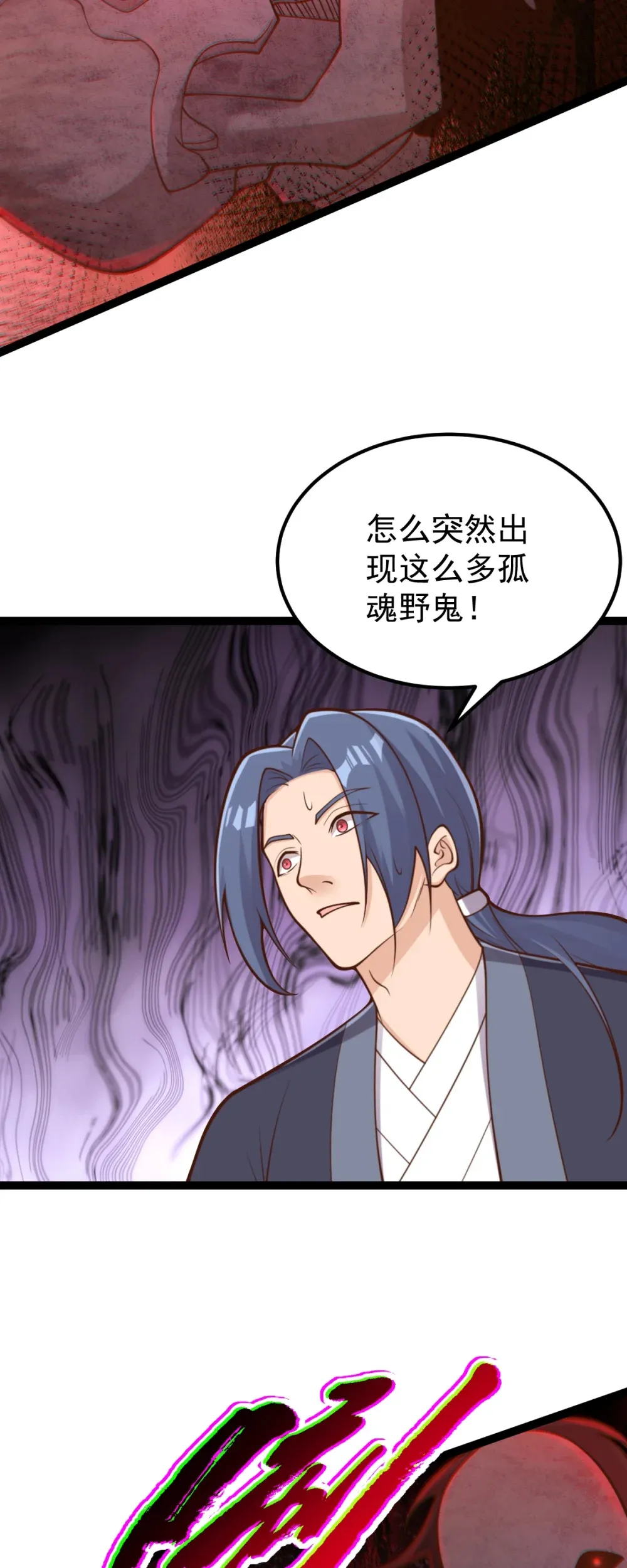 第138话 献祭遗址？！9
