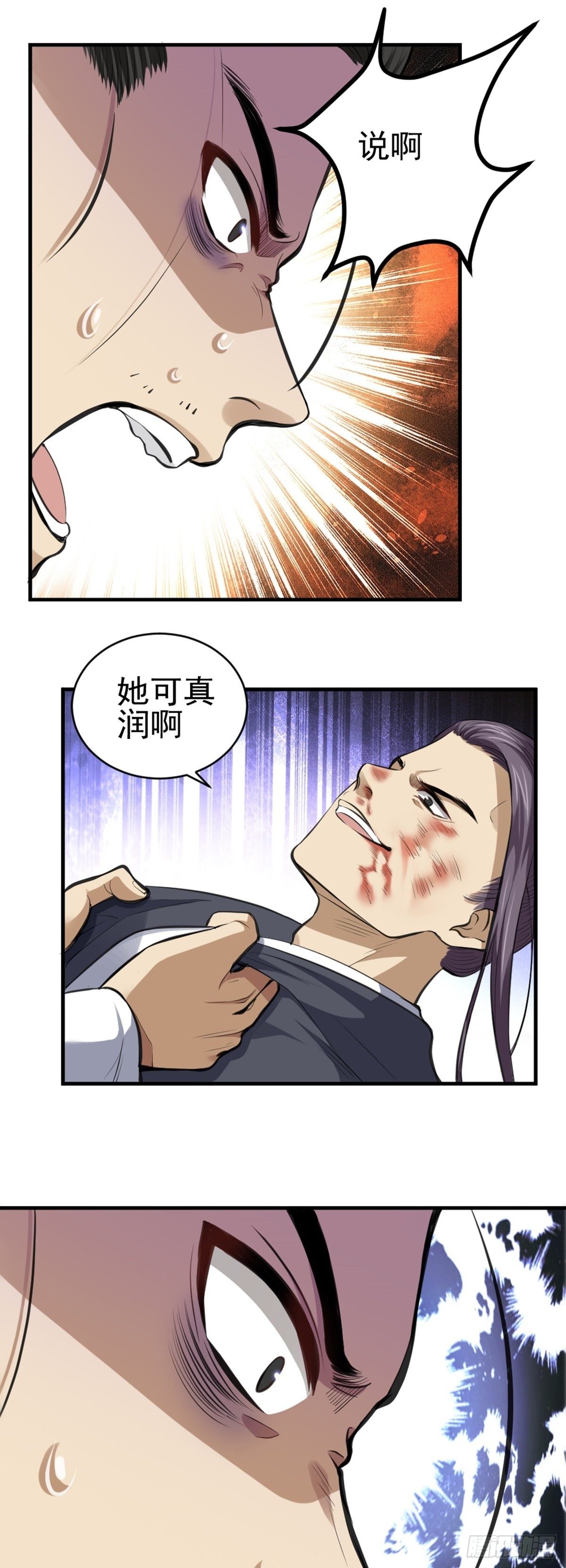 第5话 不愿面对11