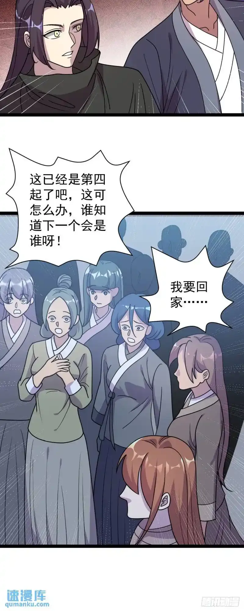 第111话 找到知情者！20