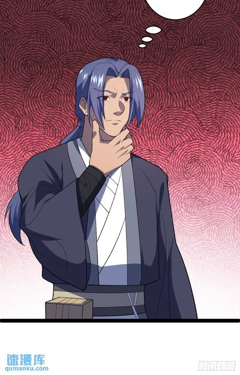 第100话 以血供奉33