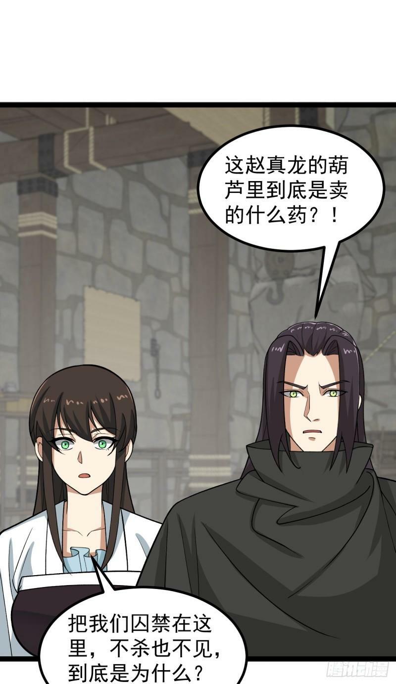 第94话 包拯进入幻境！28