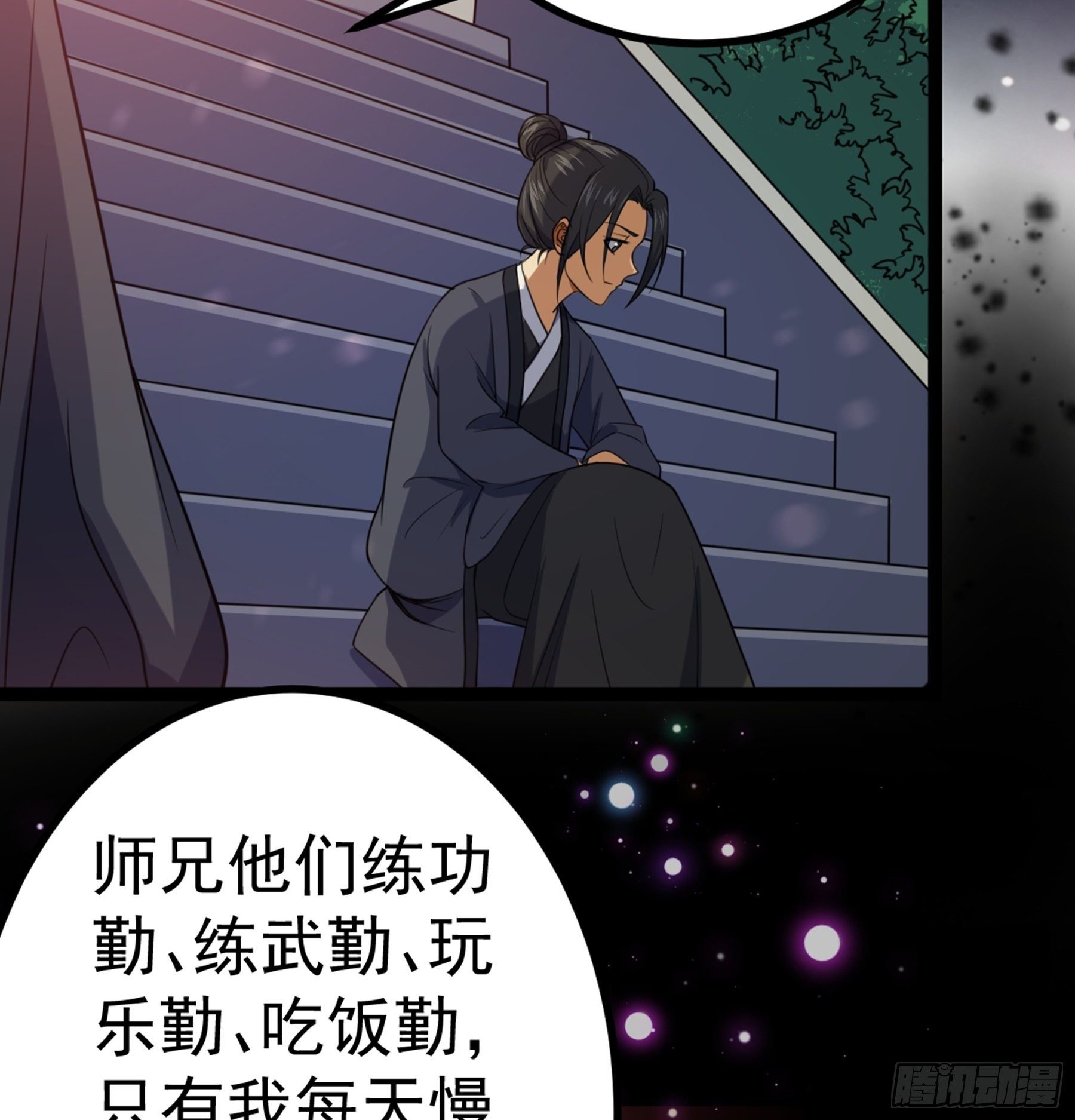 第36话 血身八卦炉71