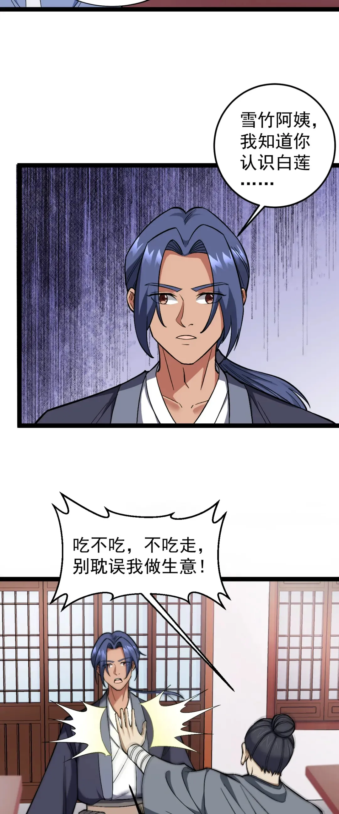 第112话 过往真相9