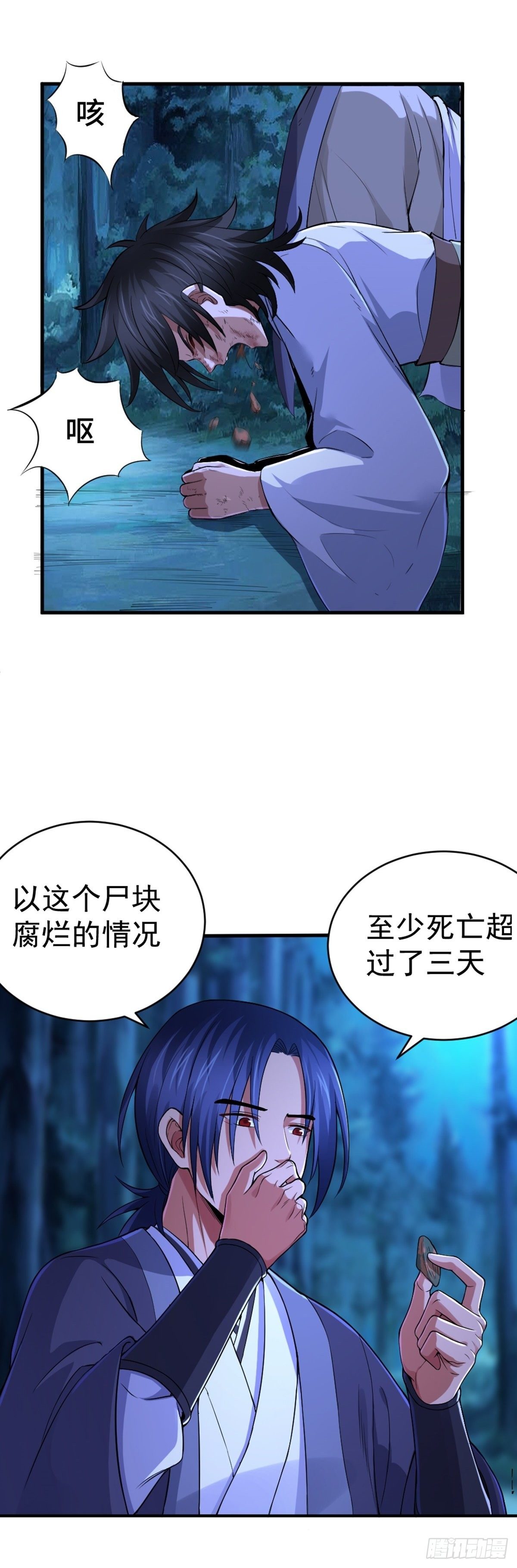 第3话 鬼的来历5