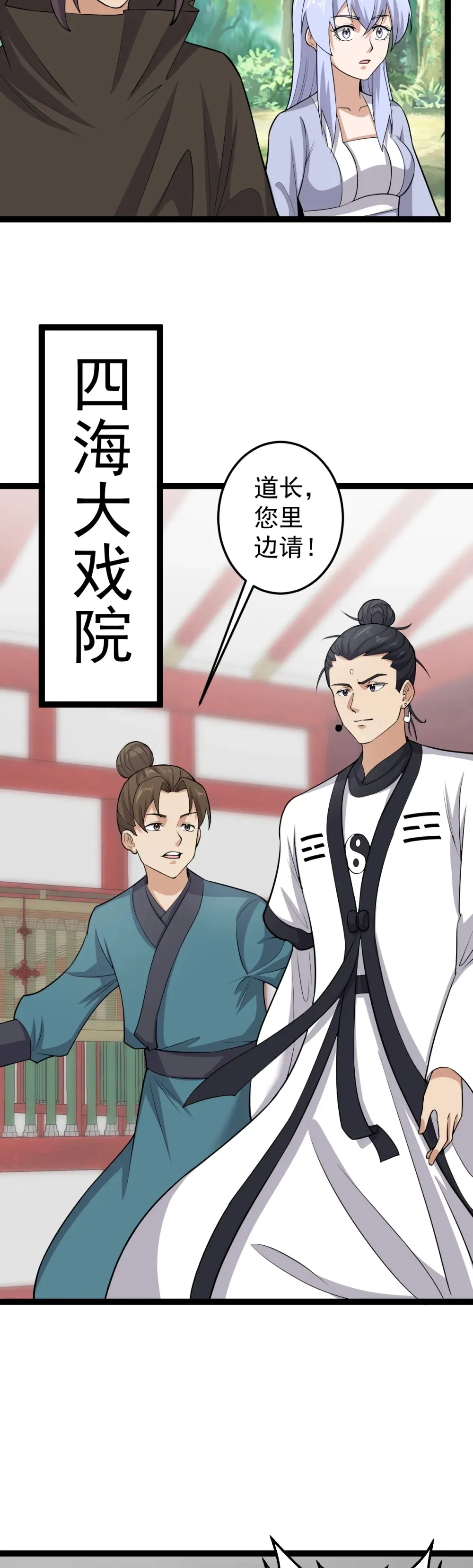 第123话 交给我们！3