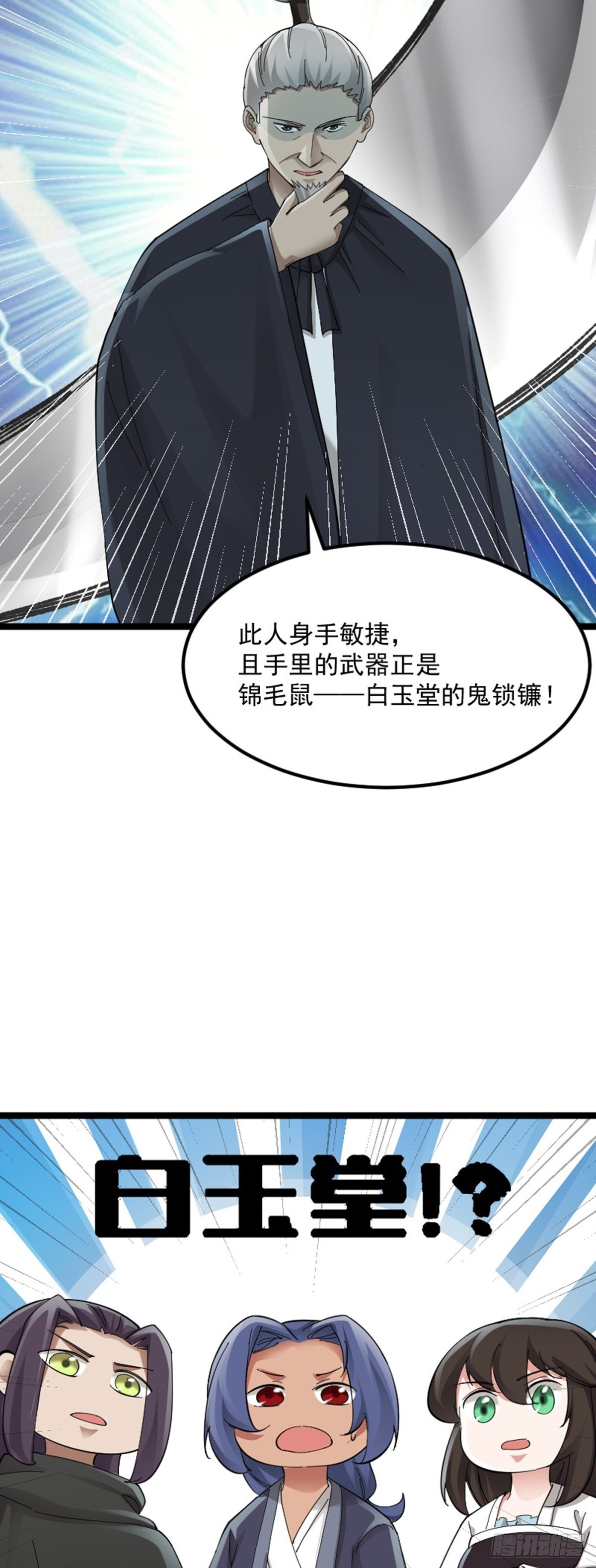 第75话 分头行动27