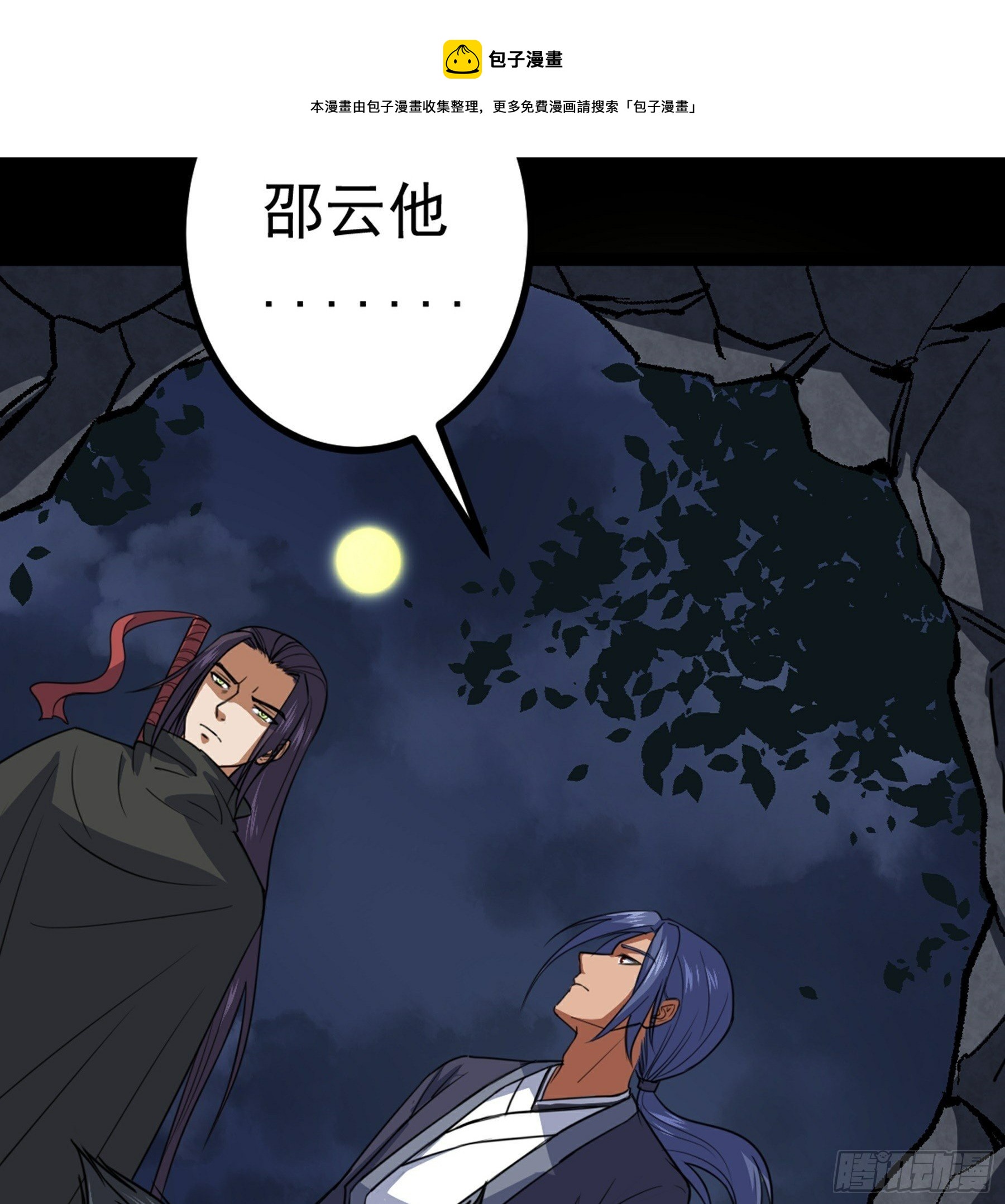 第38话 天罡百刀斩80