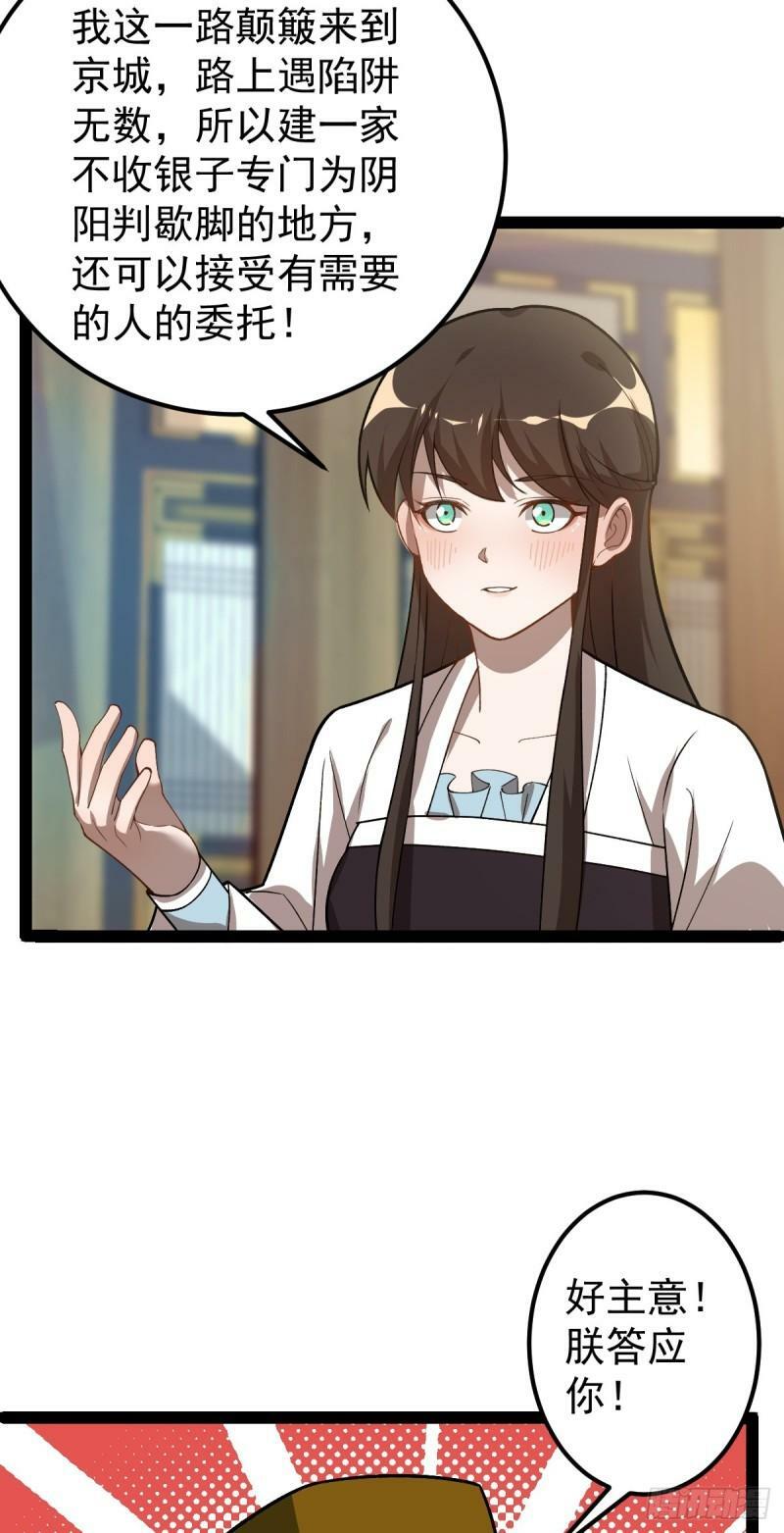 第96话 第一单生意！47