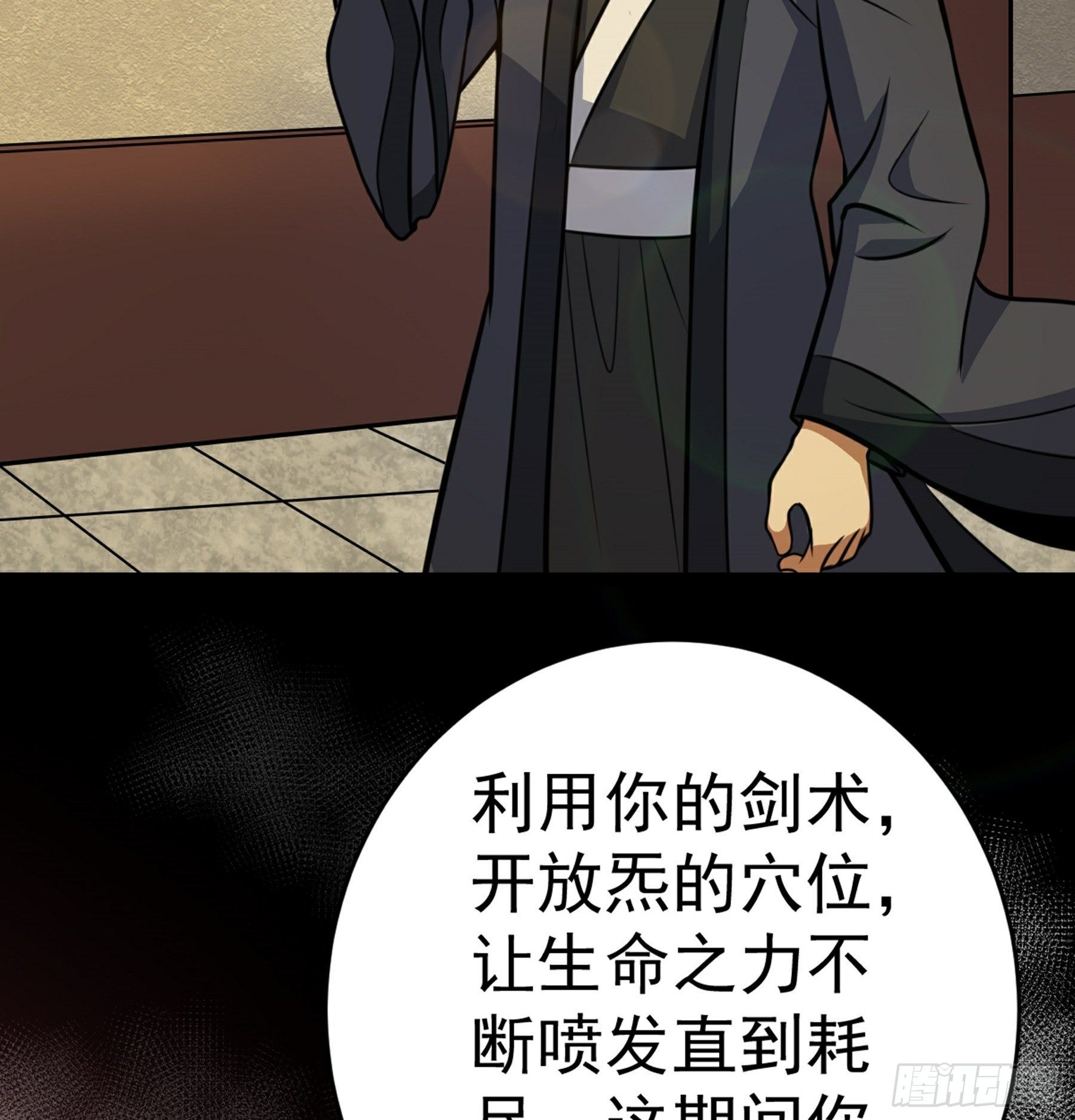第38话 天罡百刀斩62