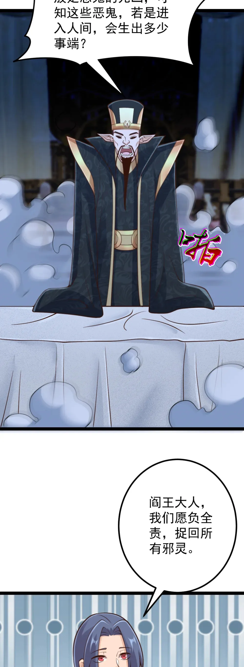 第145话 游魂寻踪10