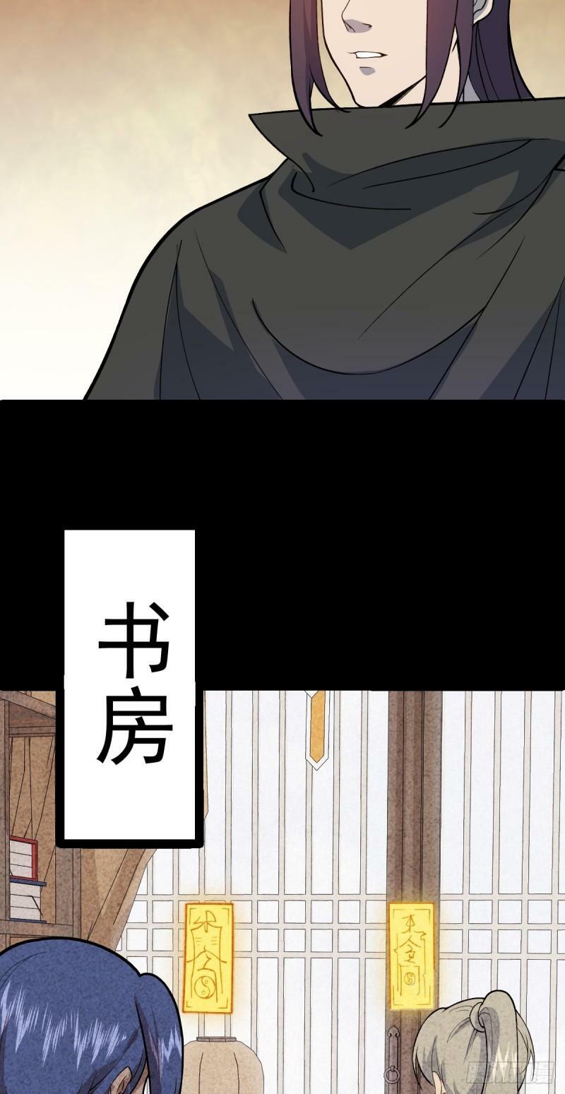 第93话 勾结外敌！5