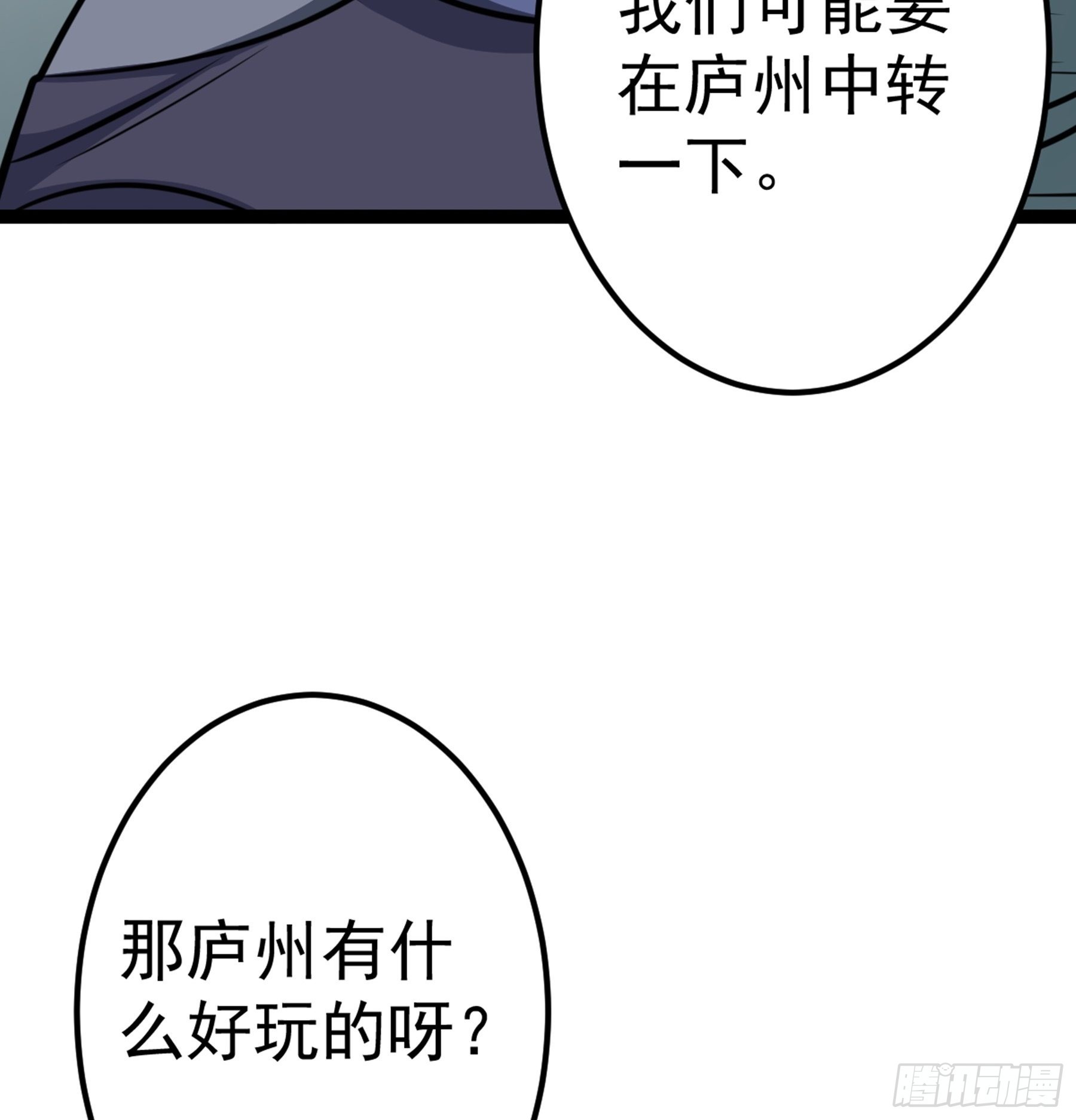 第43话 无暇之域4
