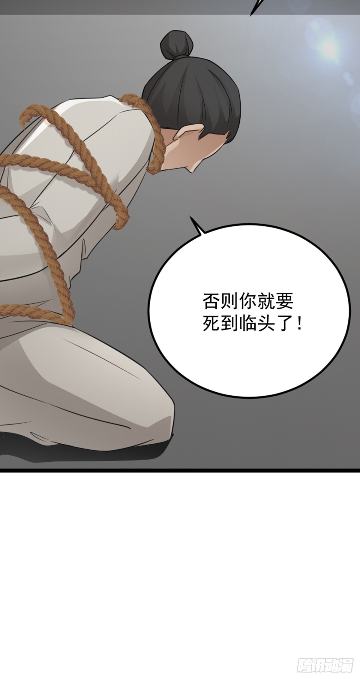 第73话 劫法场！20