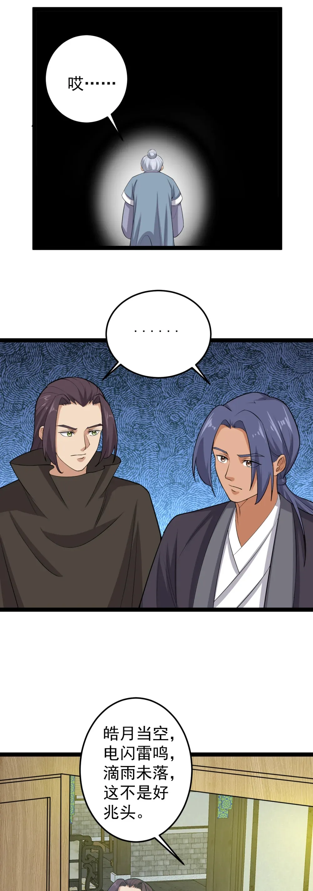 第129话 妖邪出世19