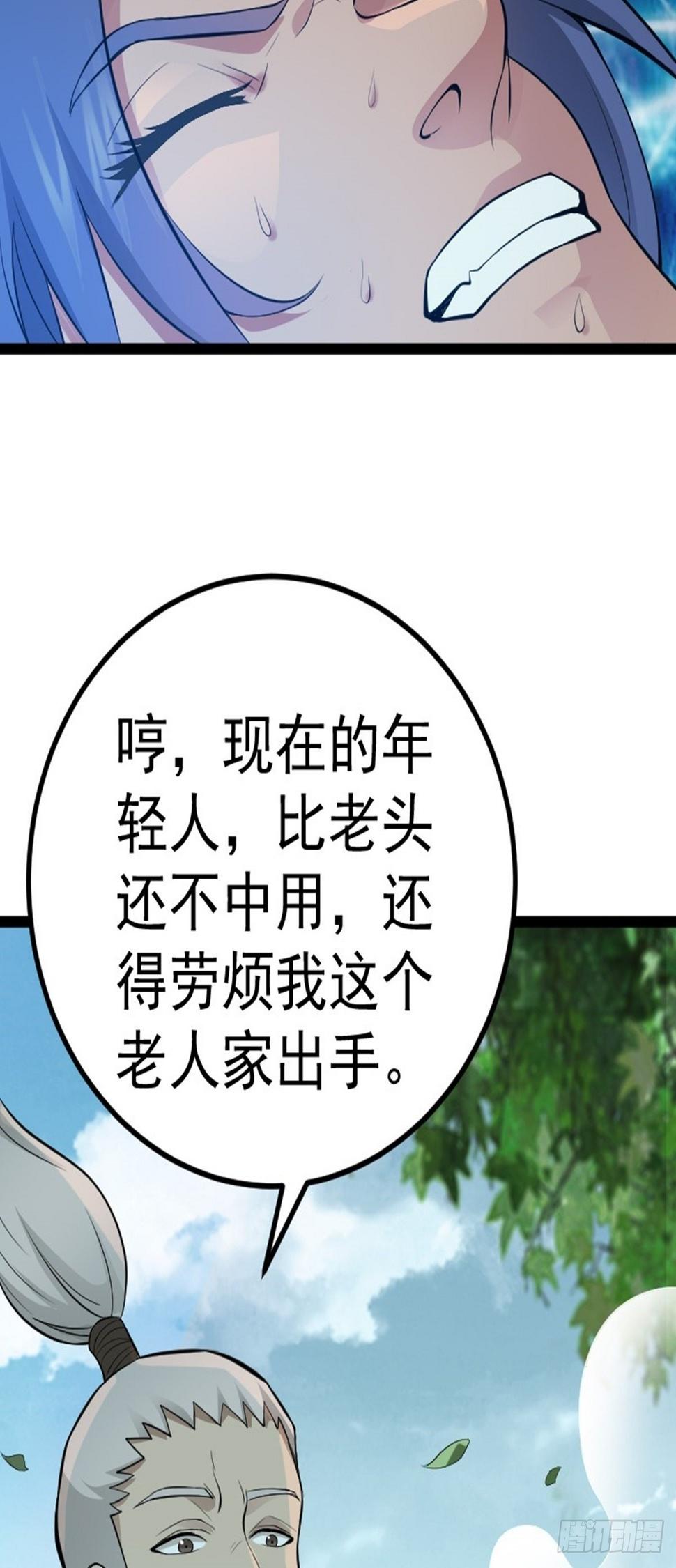 第65话 新人物出现?!38