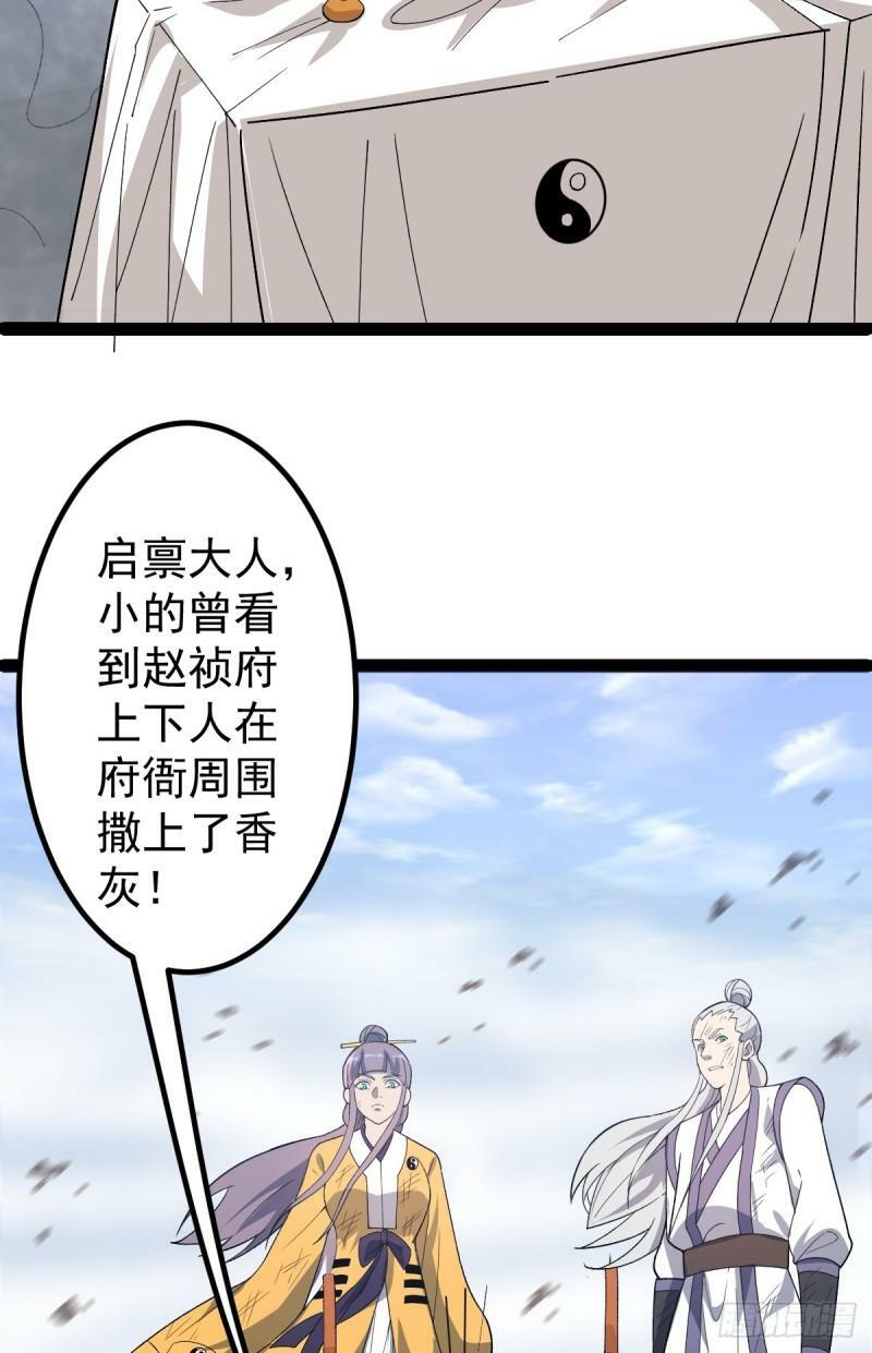 第93话 勾结外敌！13