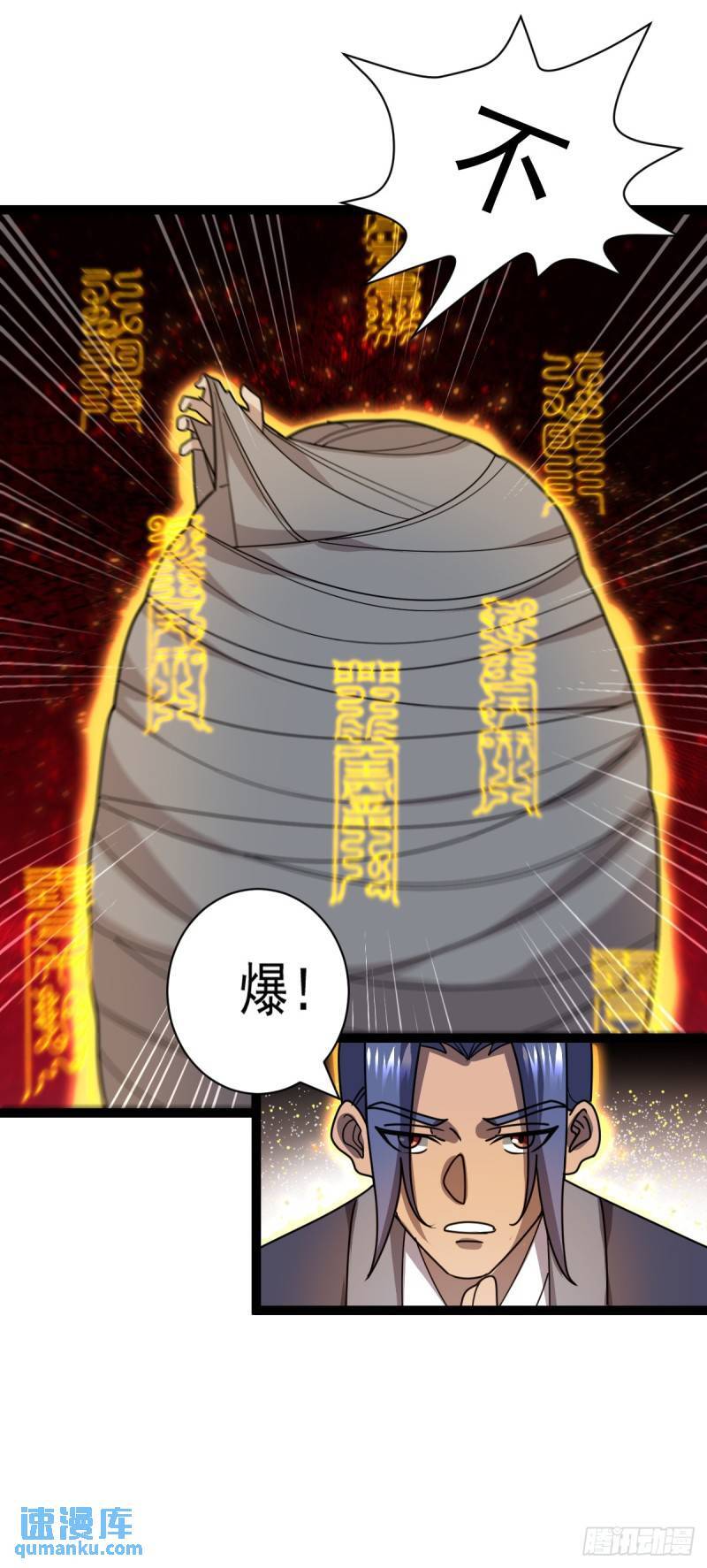 第107话 佟老爷归来！33