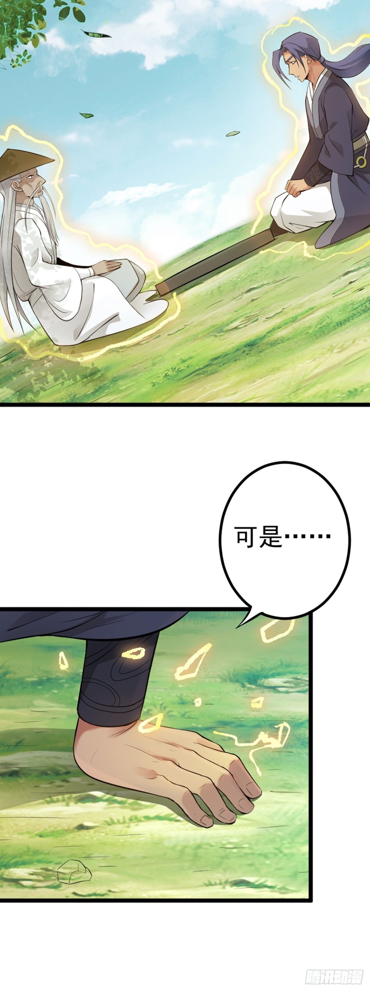 第64话 负阴抱阳？30
