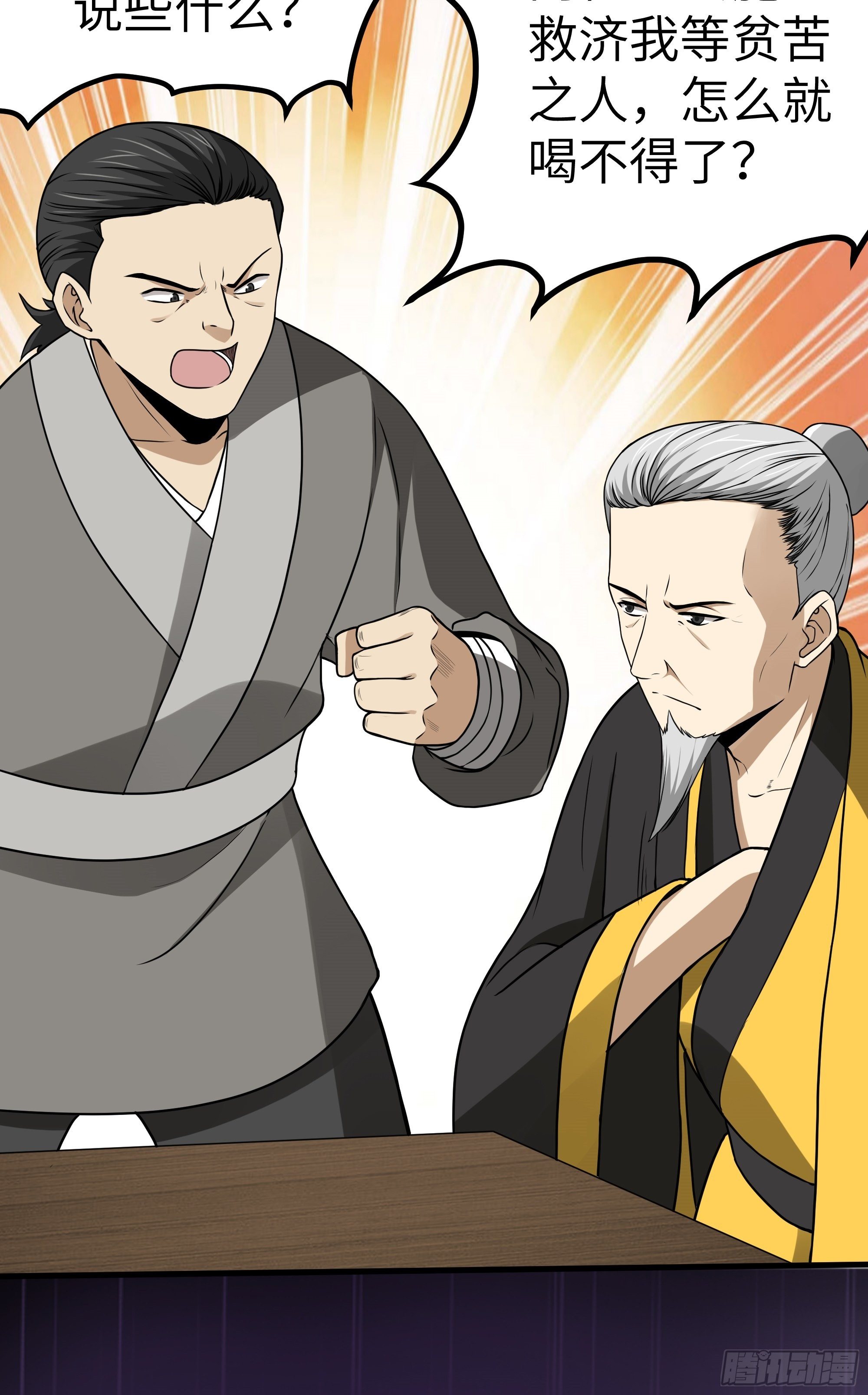 第9话 无良道士38