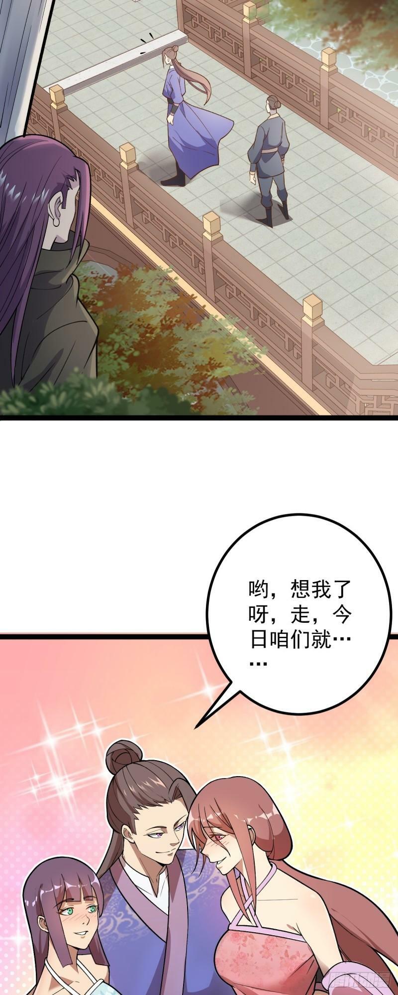 第90话 死亡真相4