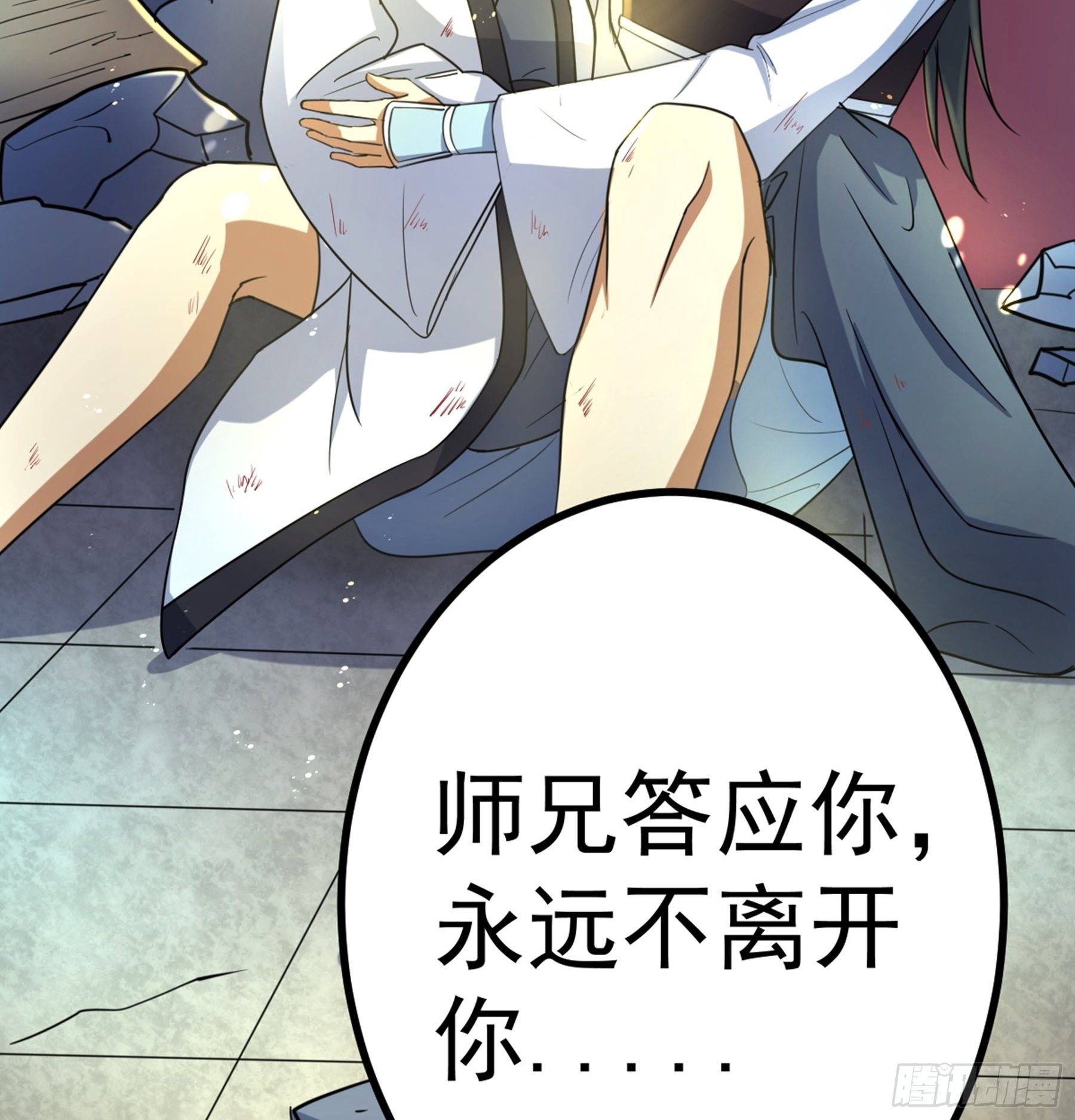 第36话 血身八卦炉82