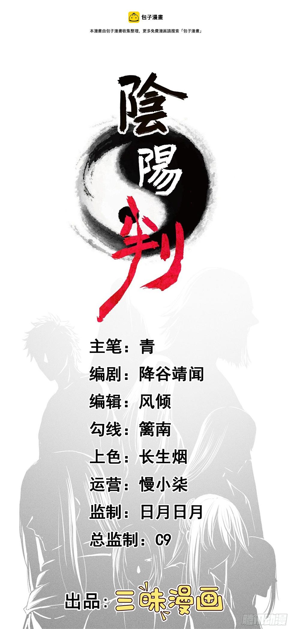 第30话 引蛇出洞0