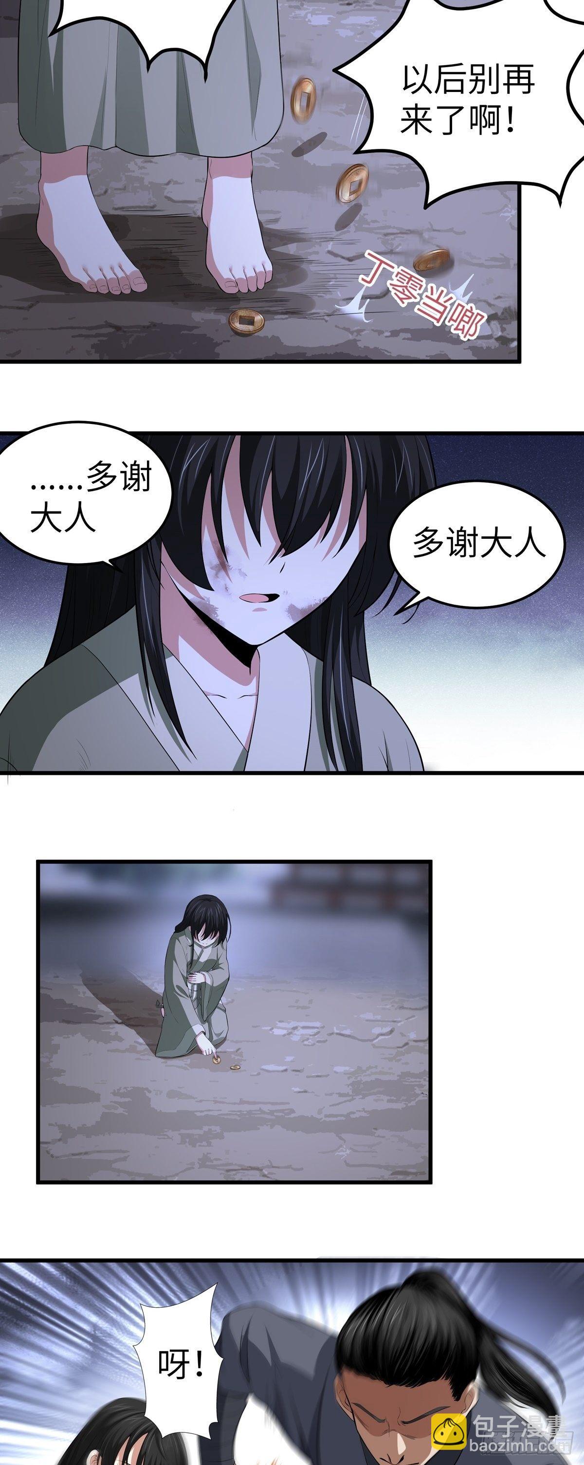 第7话 过往3