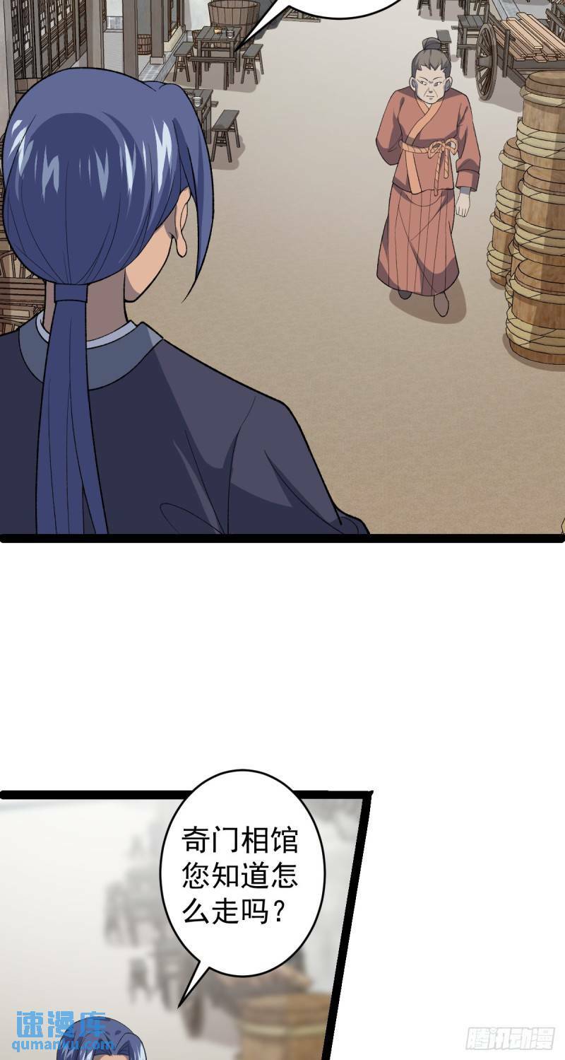 第101话 牢房生变！10