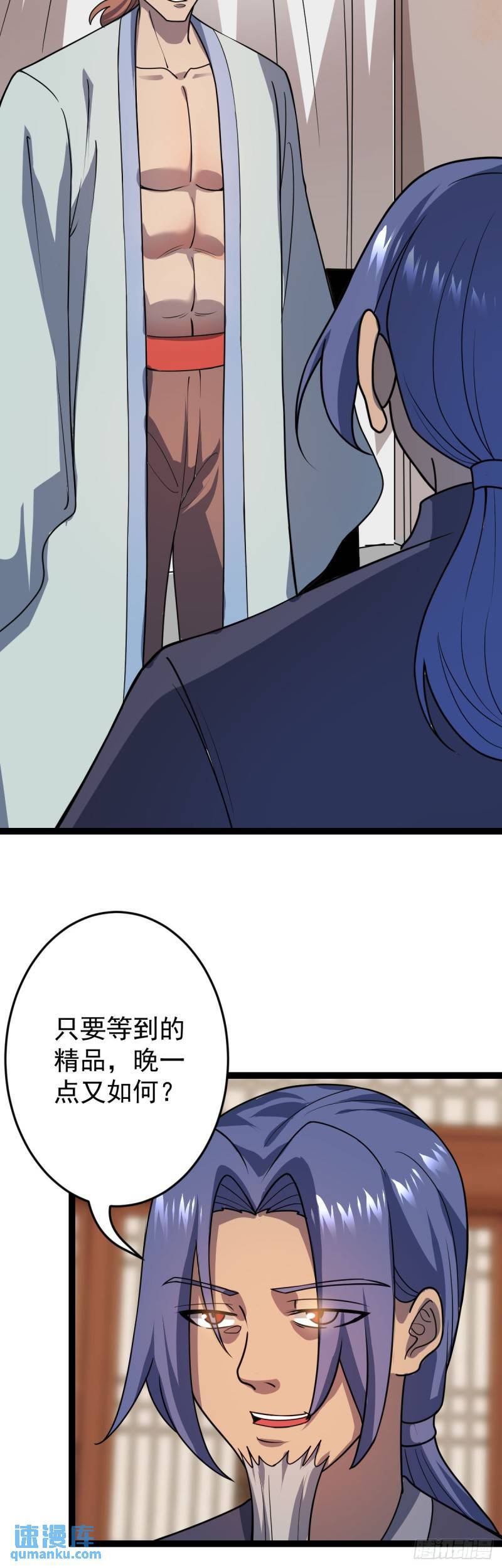 第104话 吸食精魄！40