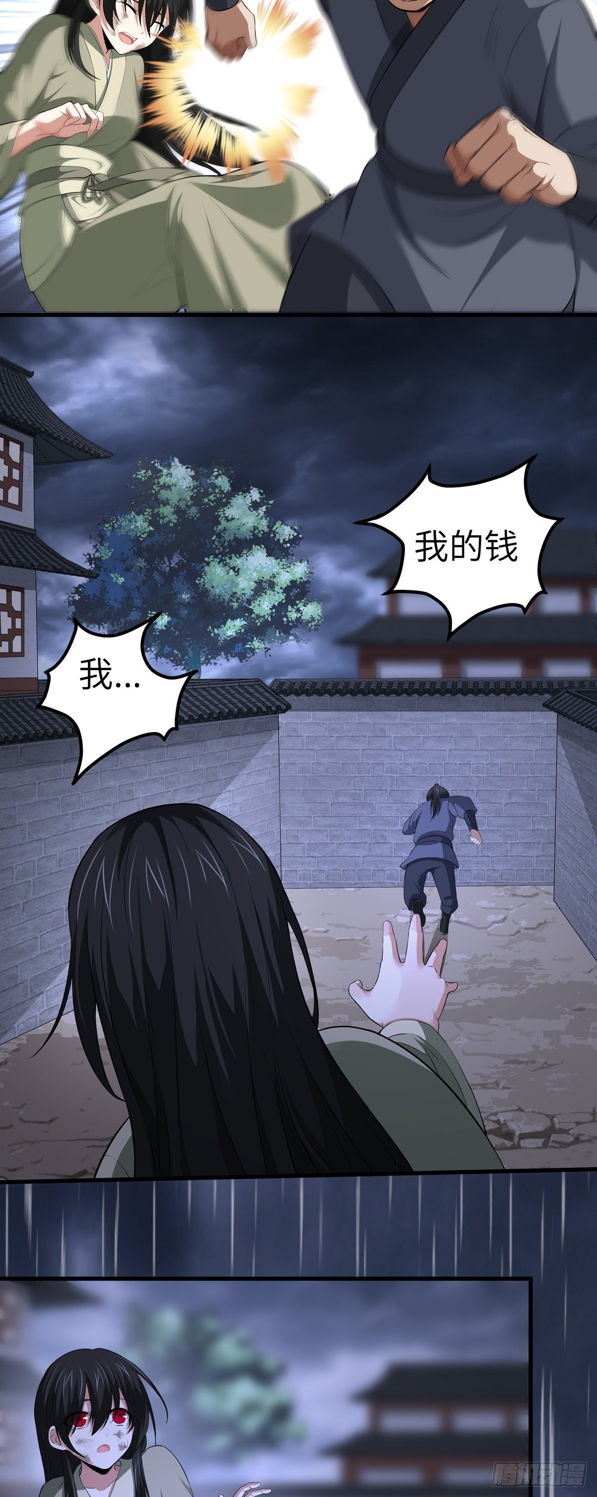 第7话 过往4