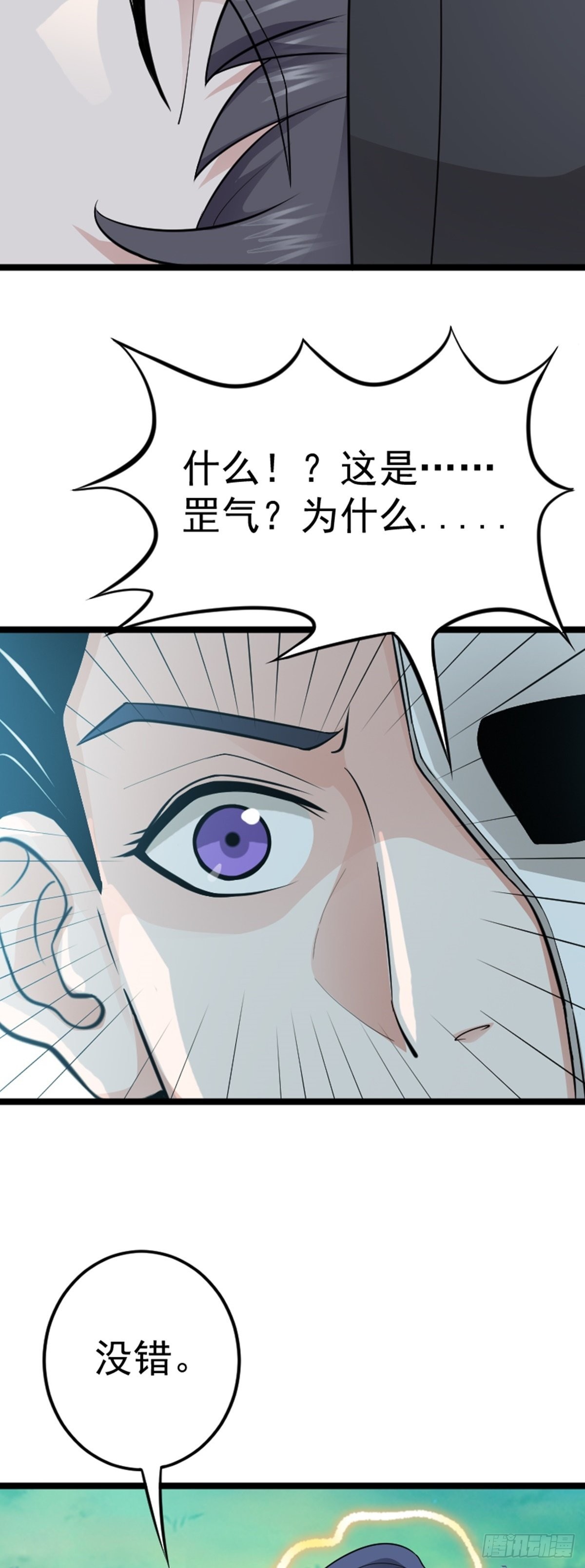 第64话 负阴抱阳？40