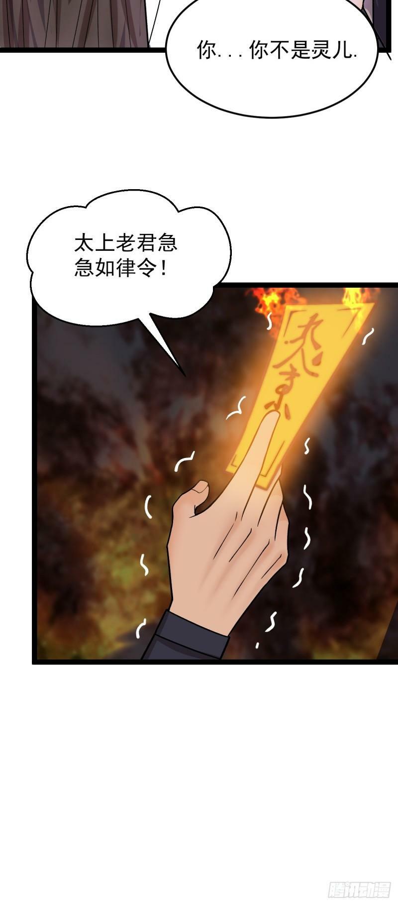 第84话 灵儿苏醒7