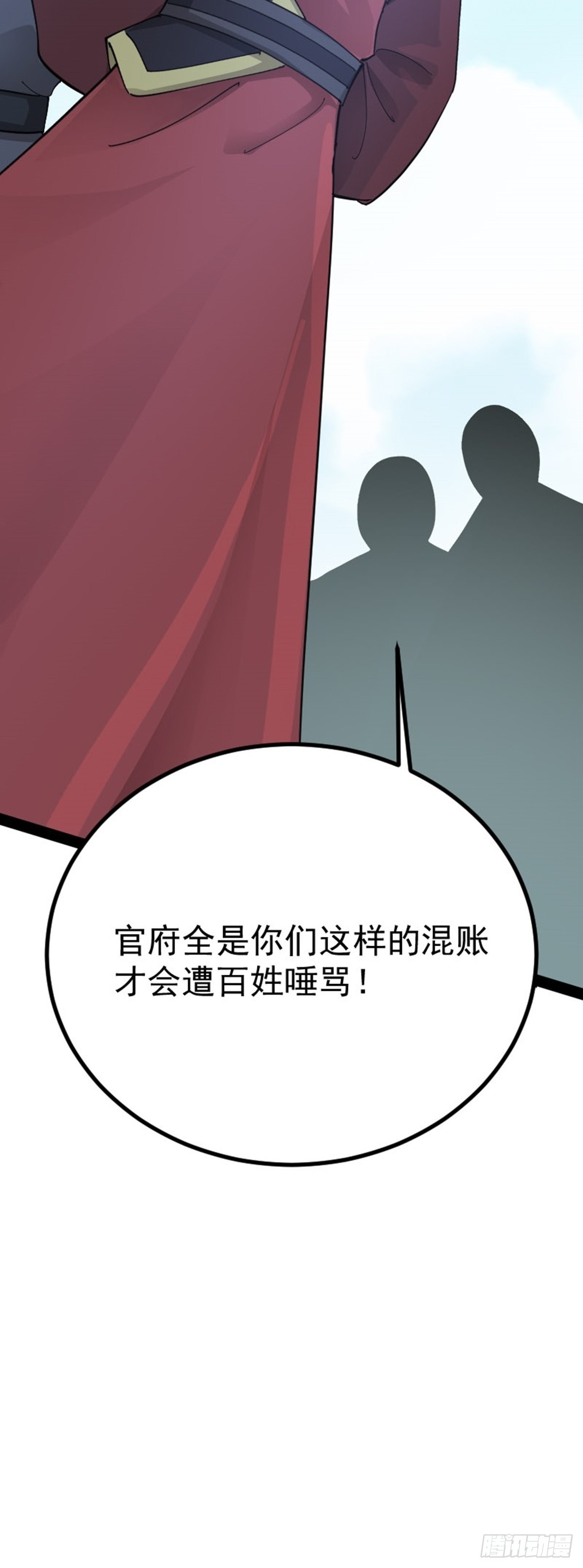 第68话 闹事逞凶48