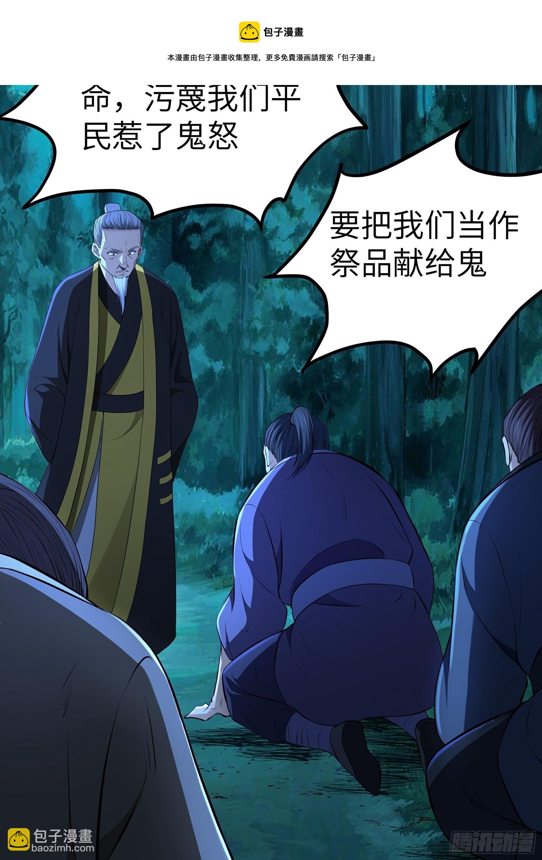 第12话 献祭的村民28