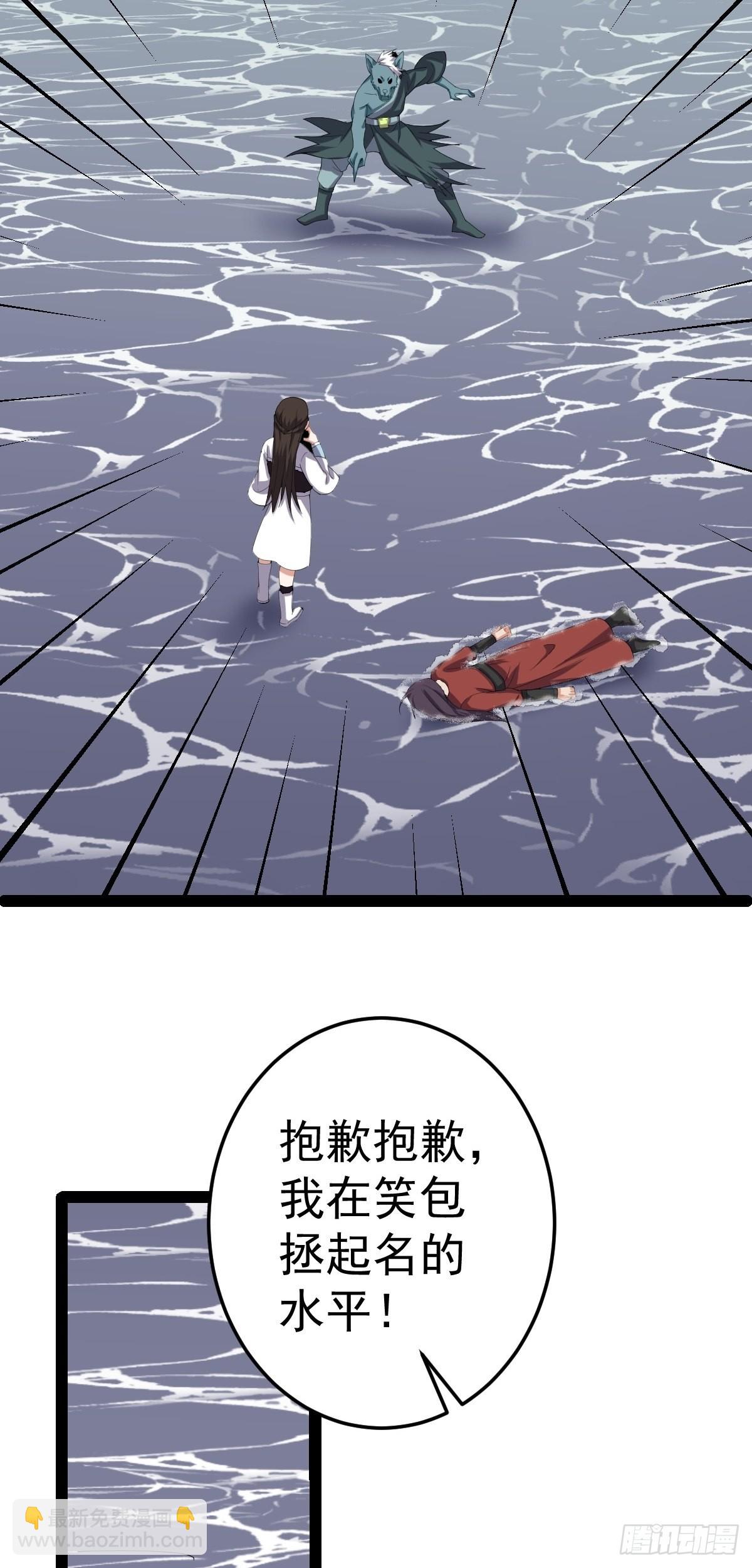 第56话  包拯身陷囹圄？！4