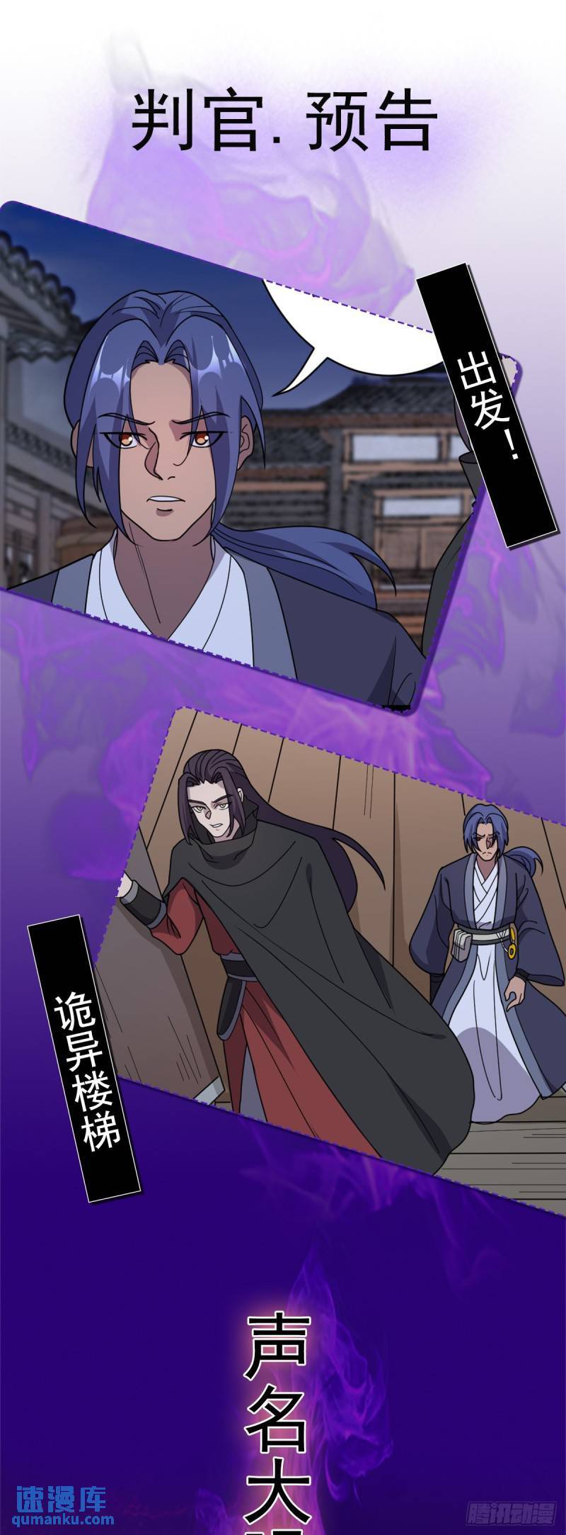 第110话 诡异女寝！26
