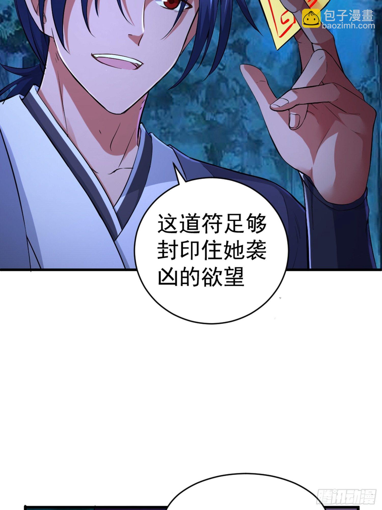 第2话 维护恶鬼？43
