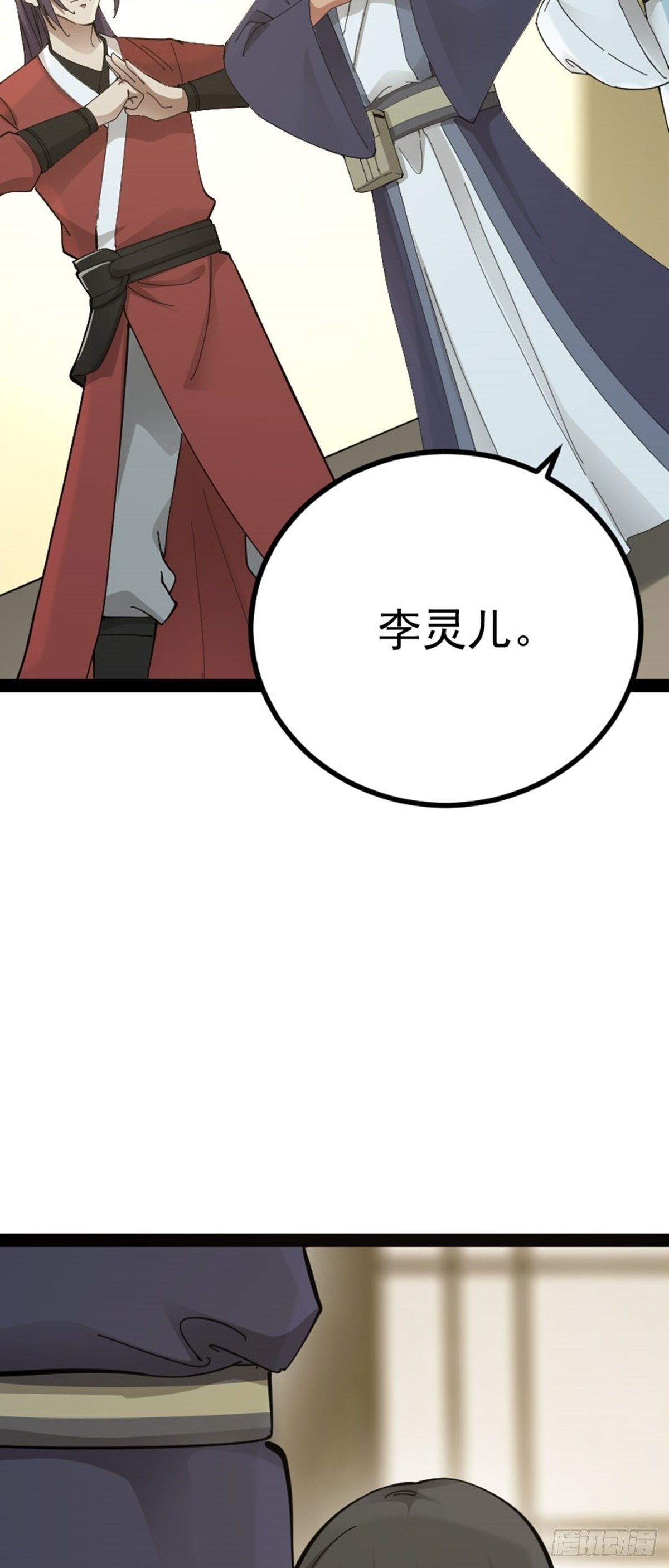 第68话 闹事逞凶19
