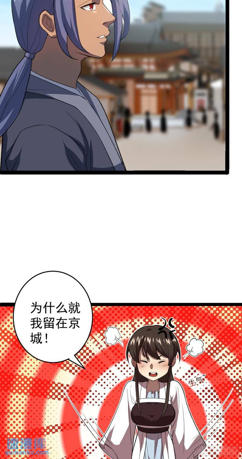 第99话 木苏小镇10