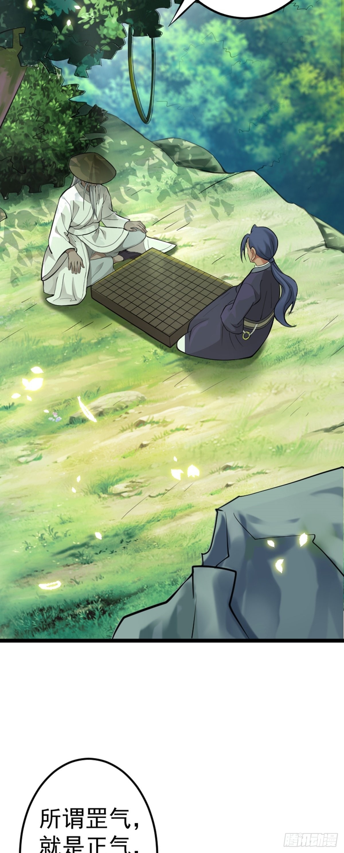 第64话 负阴抱阳？23