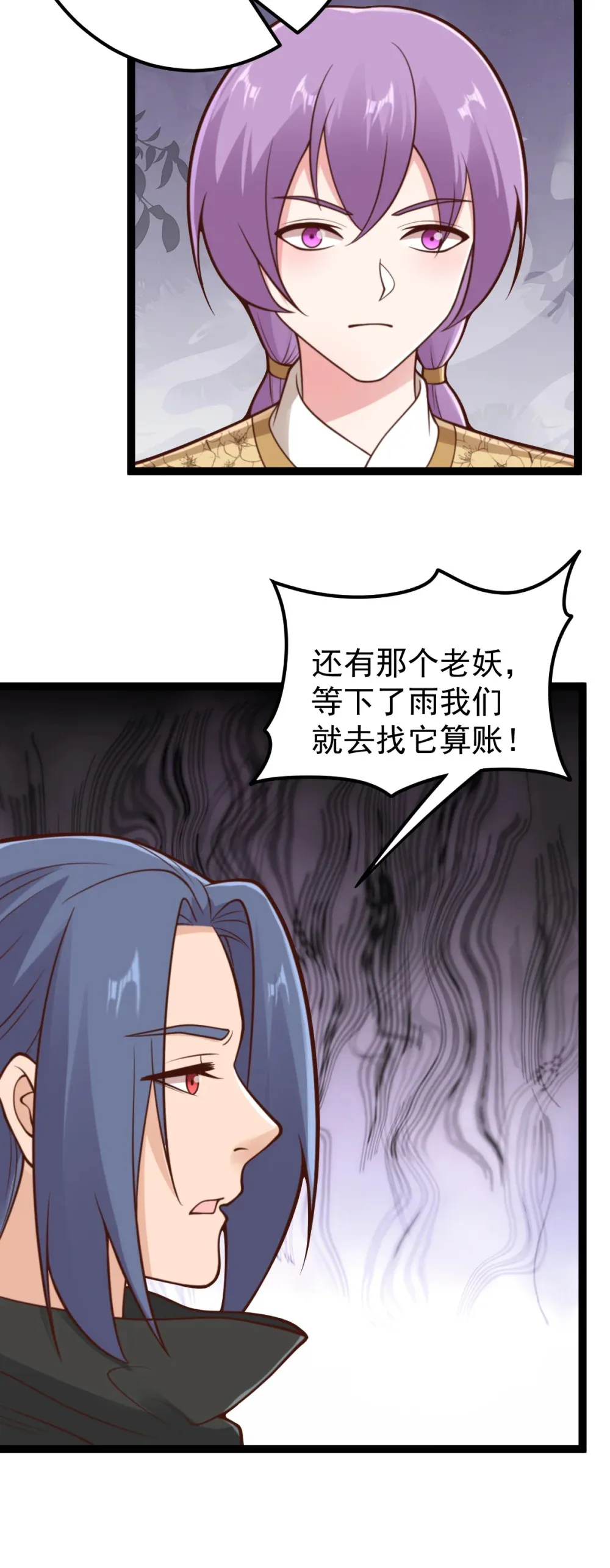 第141话 了断恩仇22